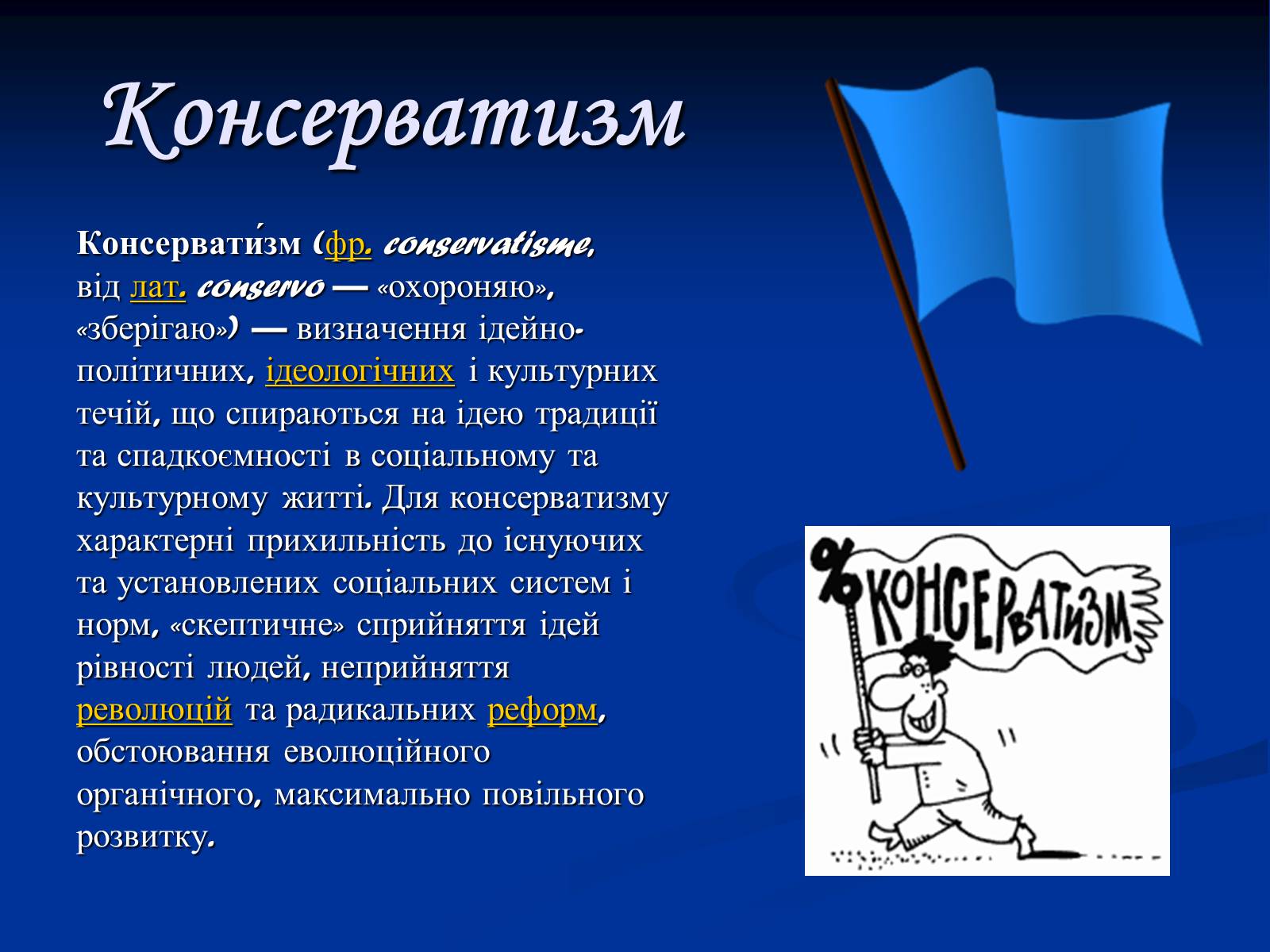 Презентація на тему «Національні рухи в світі на початку ХХ ст.» - Слайд #6 Презентація на тему «Національні рухи в світі на початку ХХ ст.» - Слайд #6