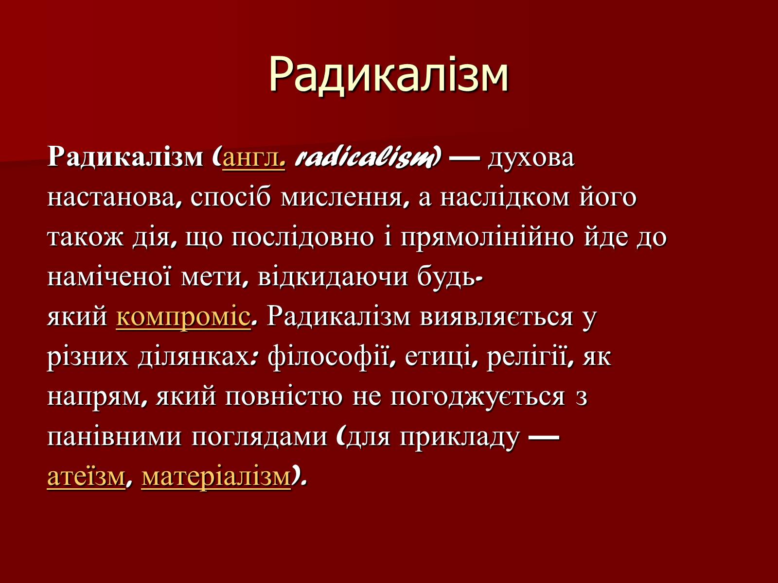 Презентація на тему «Національні рухи в світі на початку ХХ ст.» - Слайд #9 Презентація на тему «Національні рухи в світі на початку ХХ ст.» - Слайд #9