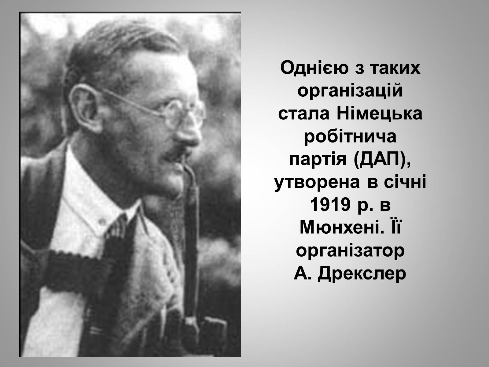 Презентація на тему «Тоталітаризм» (варіант 1) - Слайд #10 Презентація на тему «Тоталітаризм» (варіант 1) - Слайд #10