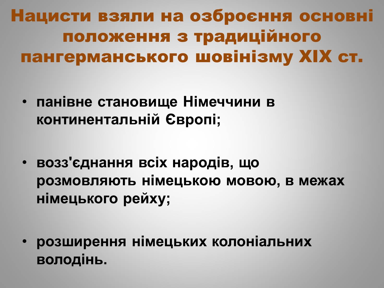 Презентація на тему «Тоталітаризм» (варіант 1) - Слайд #14 Презентація на тему «Тоталітаризм» (варіант 1) - Слайд #14