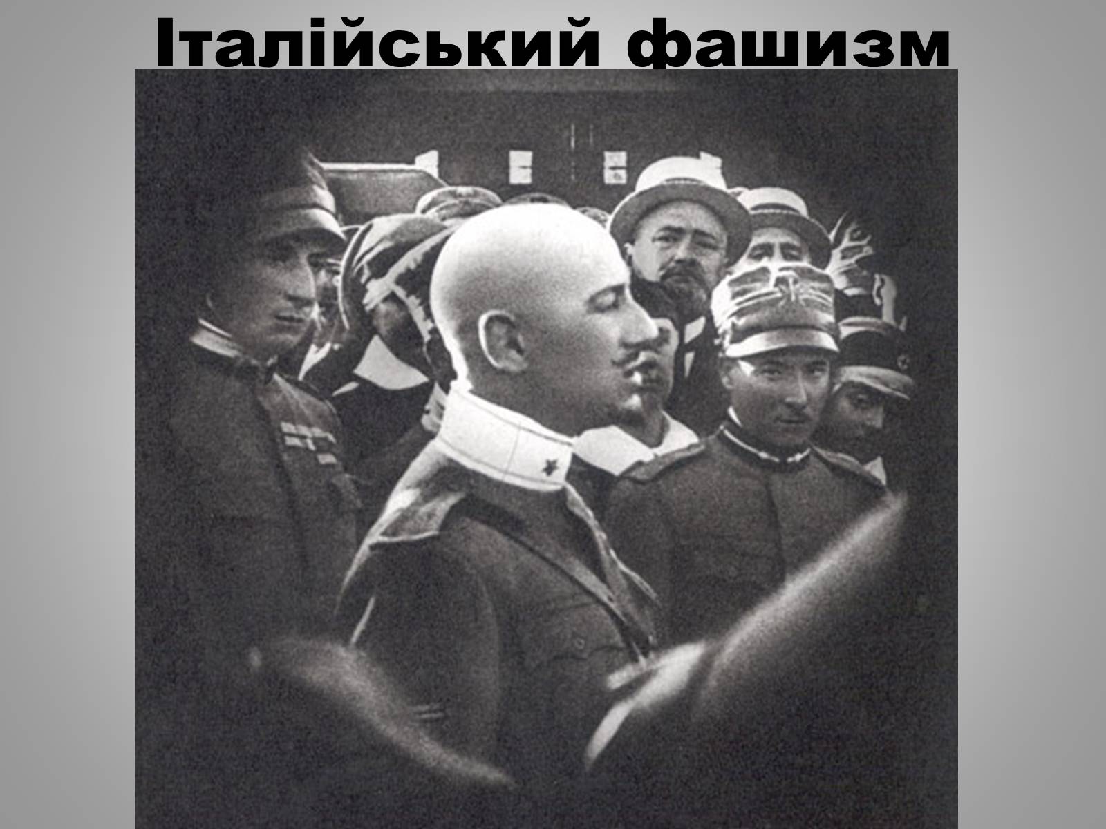 Презентація на тему «Тоталітаризм» (варіант 1) - Слайд #7 Презентація на тему «Тоталітаризм» (варіант 1) - Слайд #7