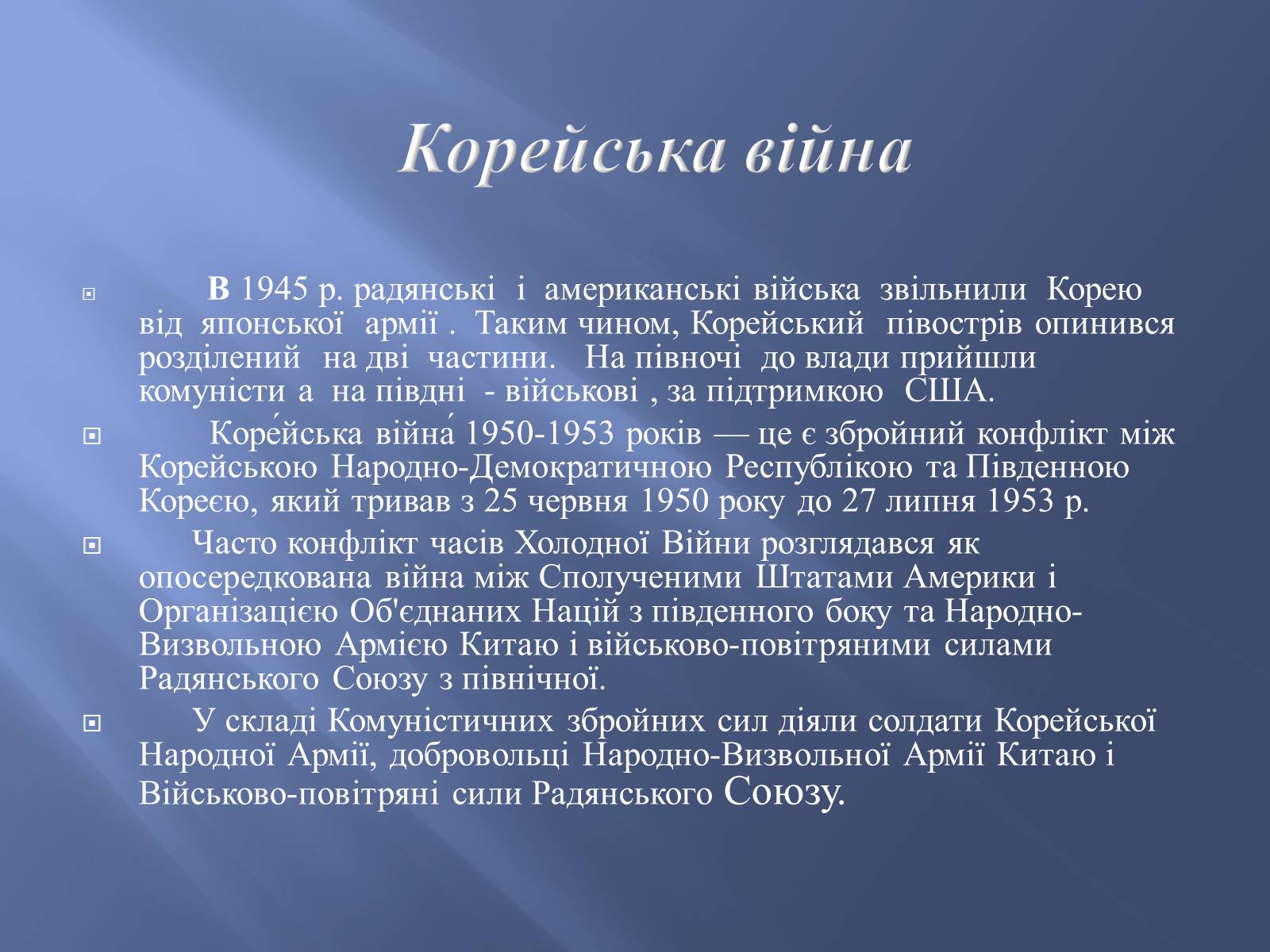 Презентація на тему «Холодна війна» (варіант 1) - Слайд #11 Презентація на тему «Холодна війна» (варіант 1) - Слайд #11