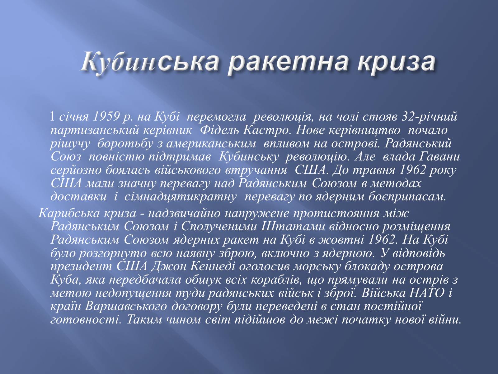 Презентація на тему «Холодна війна» (варіант 1) - Слайд #15 Презентація на тему «Холодна війна» (варіант 1) - Слайд #15