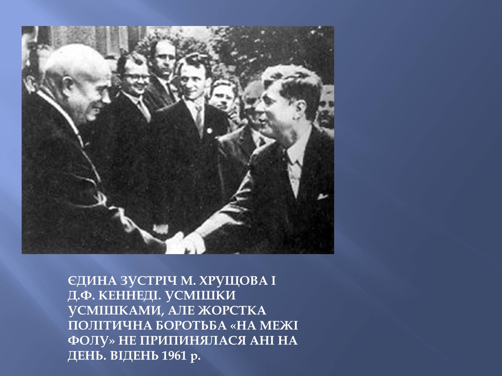 Презентація на тему «Холодна війна» (варіант 1) - Слайд #16 Презентація на тему «Холодна війна» (варіант 1) - Слайд #16