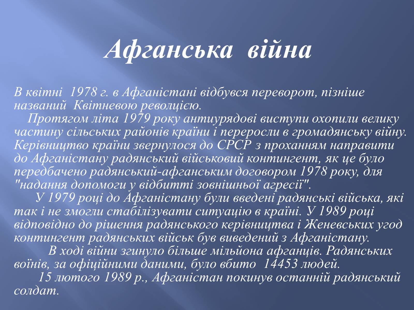 Презентація на тему «Холодна війна» (варіант 1) - Слайд #19 Презентація на тему «Холодна війна» (варіант 1) - Слайд #19