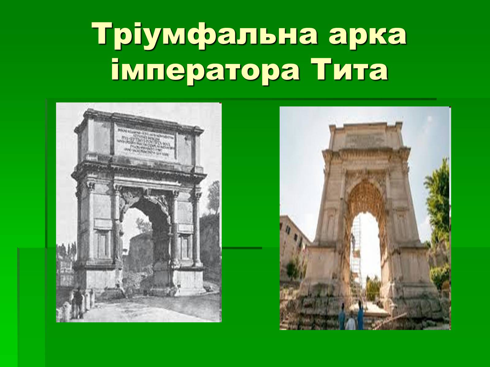 Презентація на тему «Антична архітектура» (варіант 1) - Слайд #13 Презентація на тему «Антична архітектура» (варіант 1) - Слайд #13