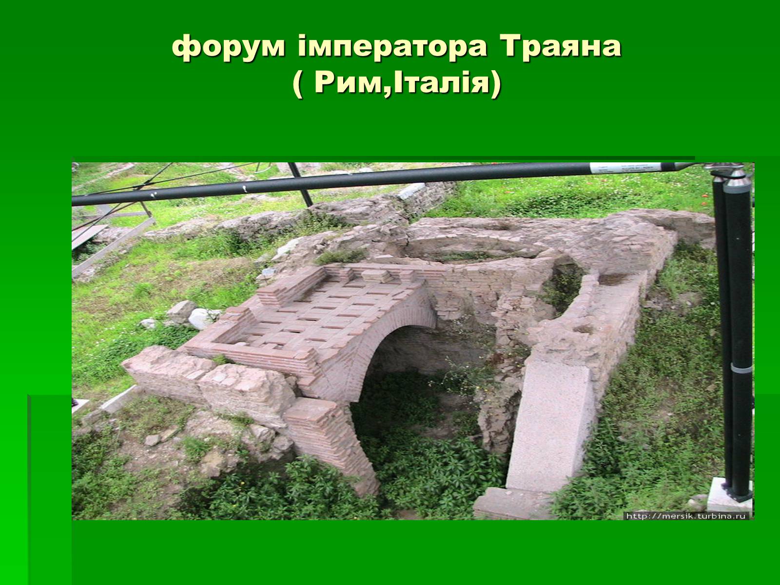 Презентація на тему «Антична архітектура» (варіант 1) - Слайд #25 Презентація на тему «Антична архітектура» (варіант 1) - Слайд #25