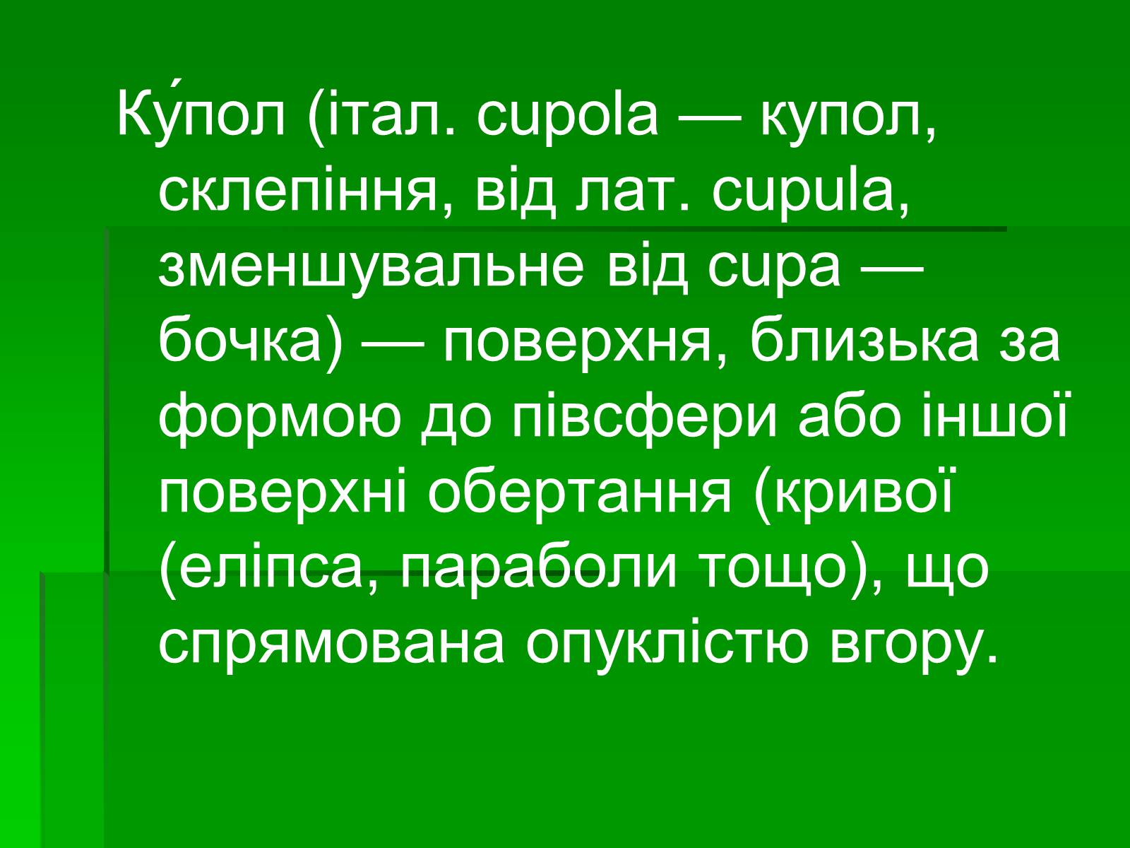 Презентація на тему «Антична архітектура» (варіант 1) - Слайд #40 Презентація на тему «Антична архітектура» (варіант 1) - Слайд #40