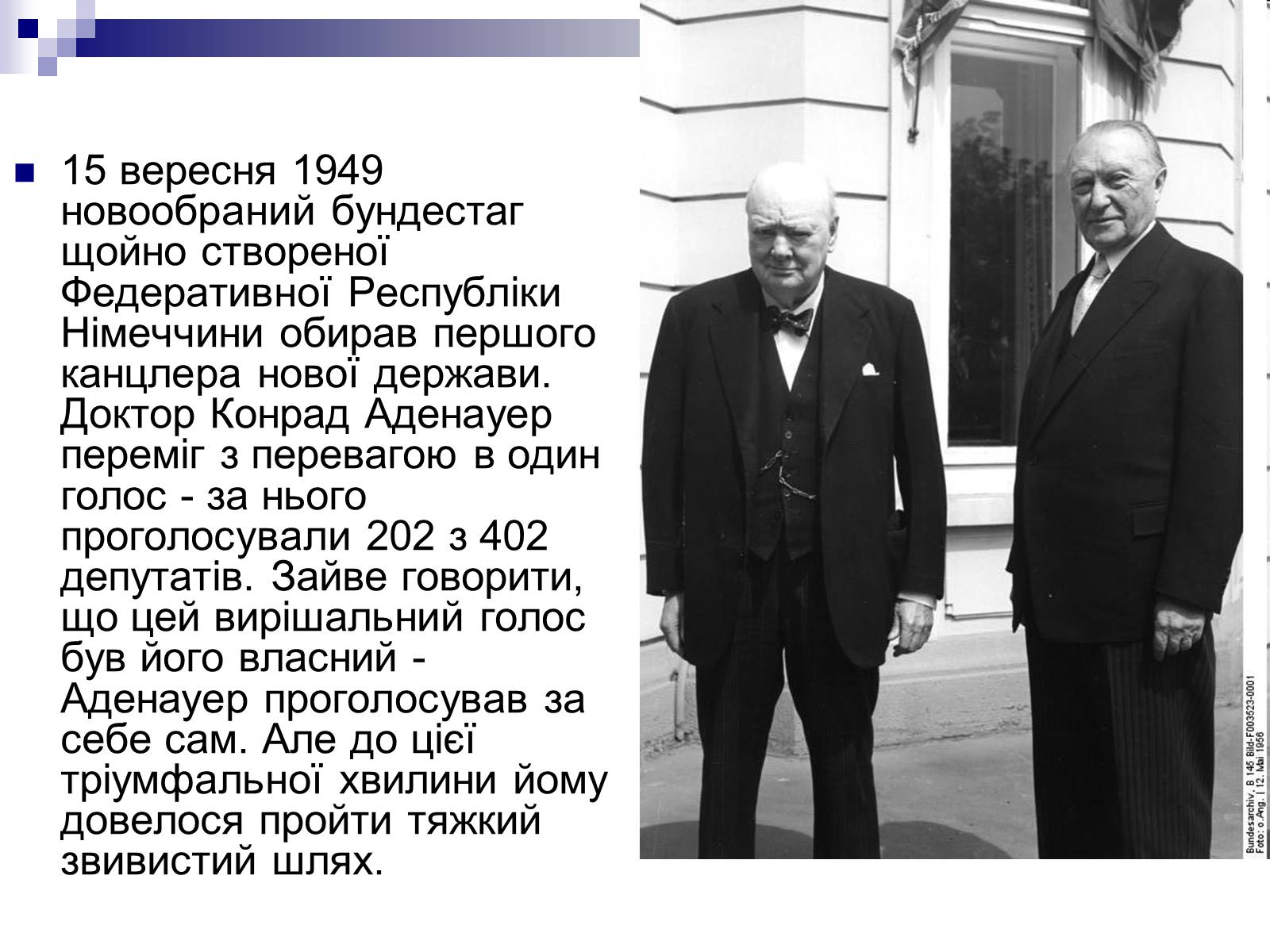 Презентація на тему «Конрад Аденауер» (варіант 2) - Слайд #13 Презентація на тему «Конрад Аденауер» (варіант 2) - Слайд #13