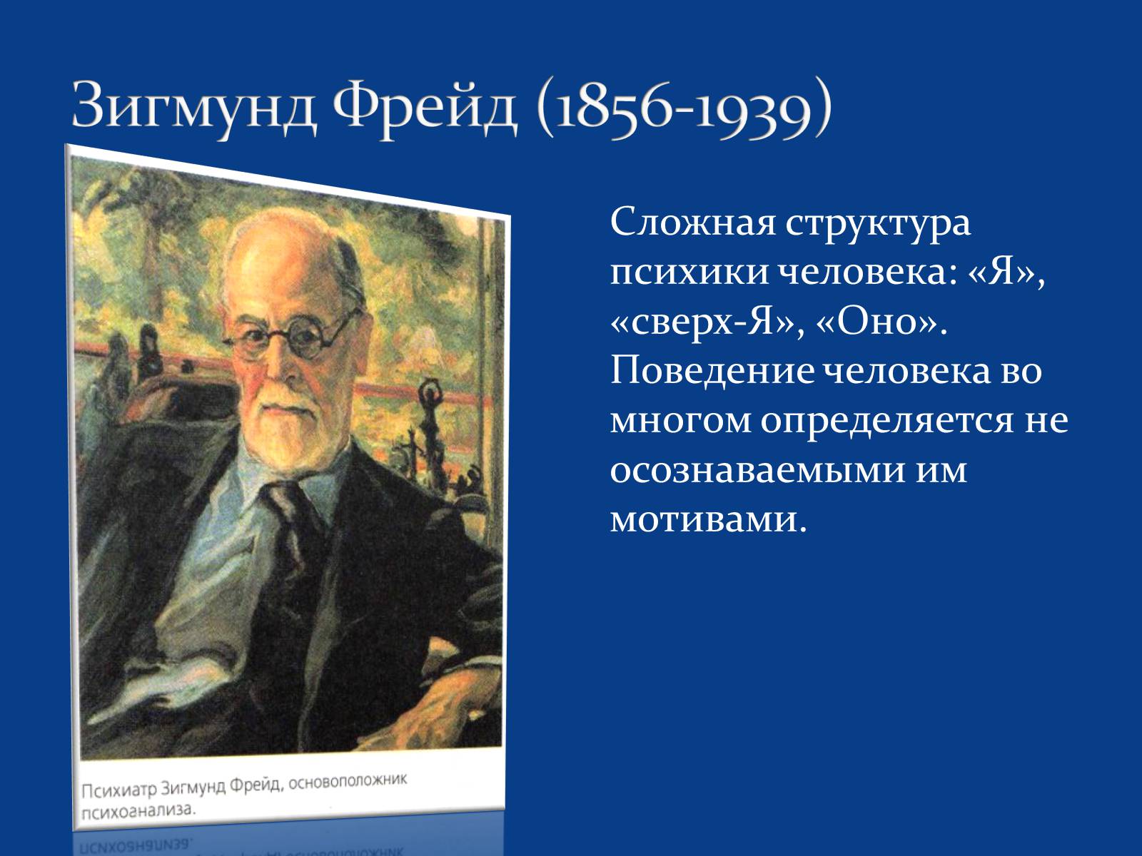 Презентація на тему «Развитие науки в 1 половине 20 века» - Слайд #10 Презентація на тему «Развитие науки в 1 половине 20 века» - Слайд #10