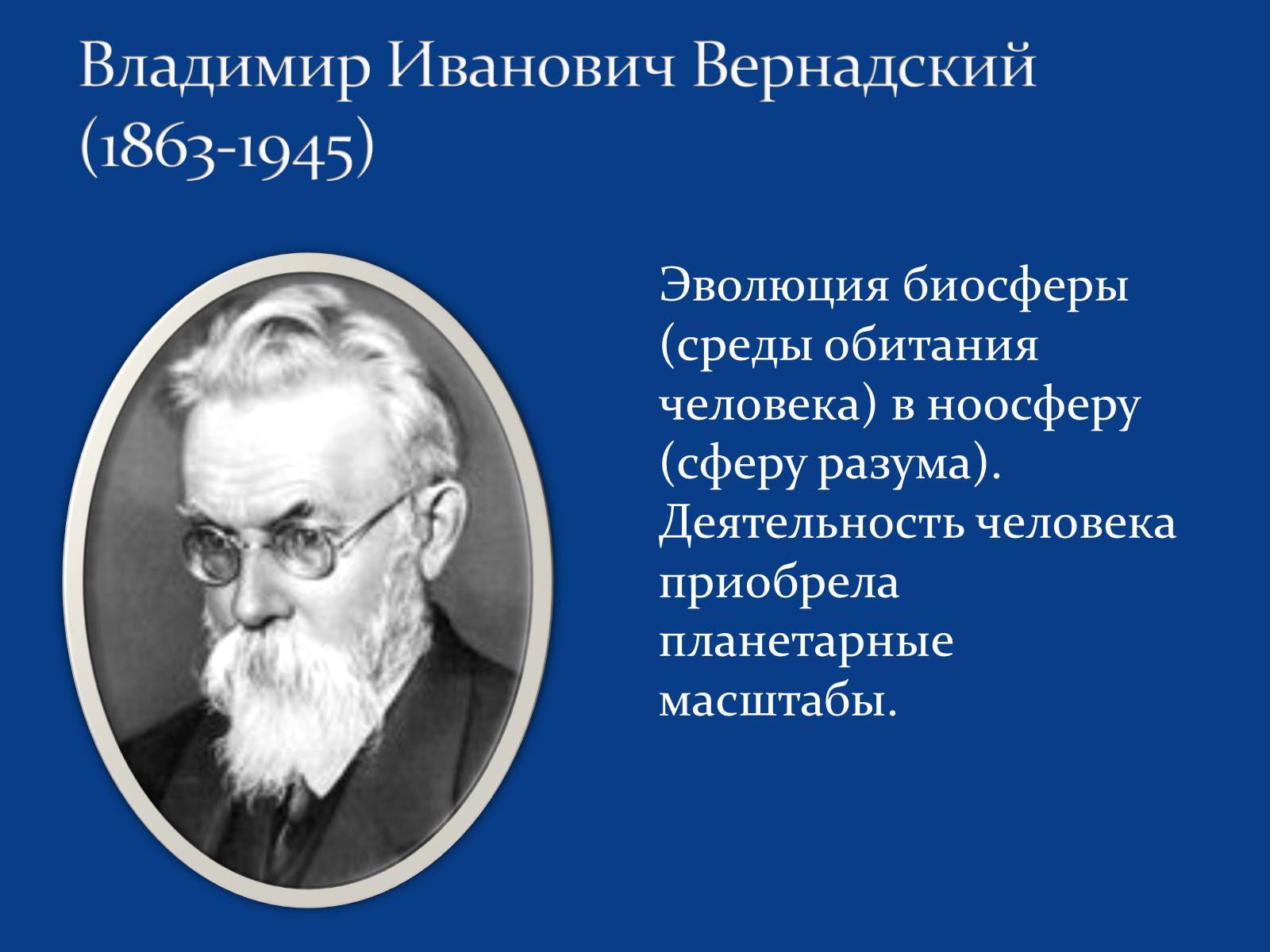 Презентація на тему «Развитие науки в 1 половине 20 века» - Слайд #14 Презентація на тему «Развитие науки в 1 половине 20 века» - Слайд #14