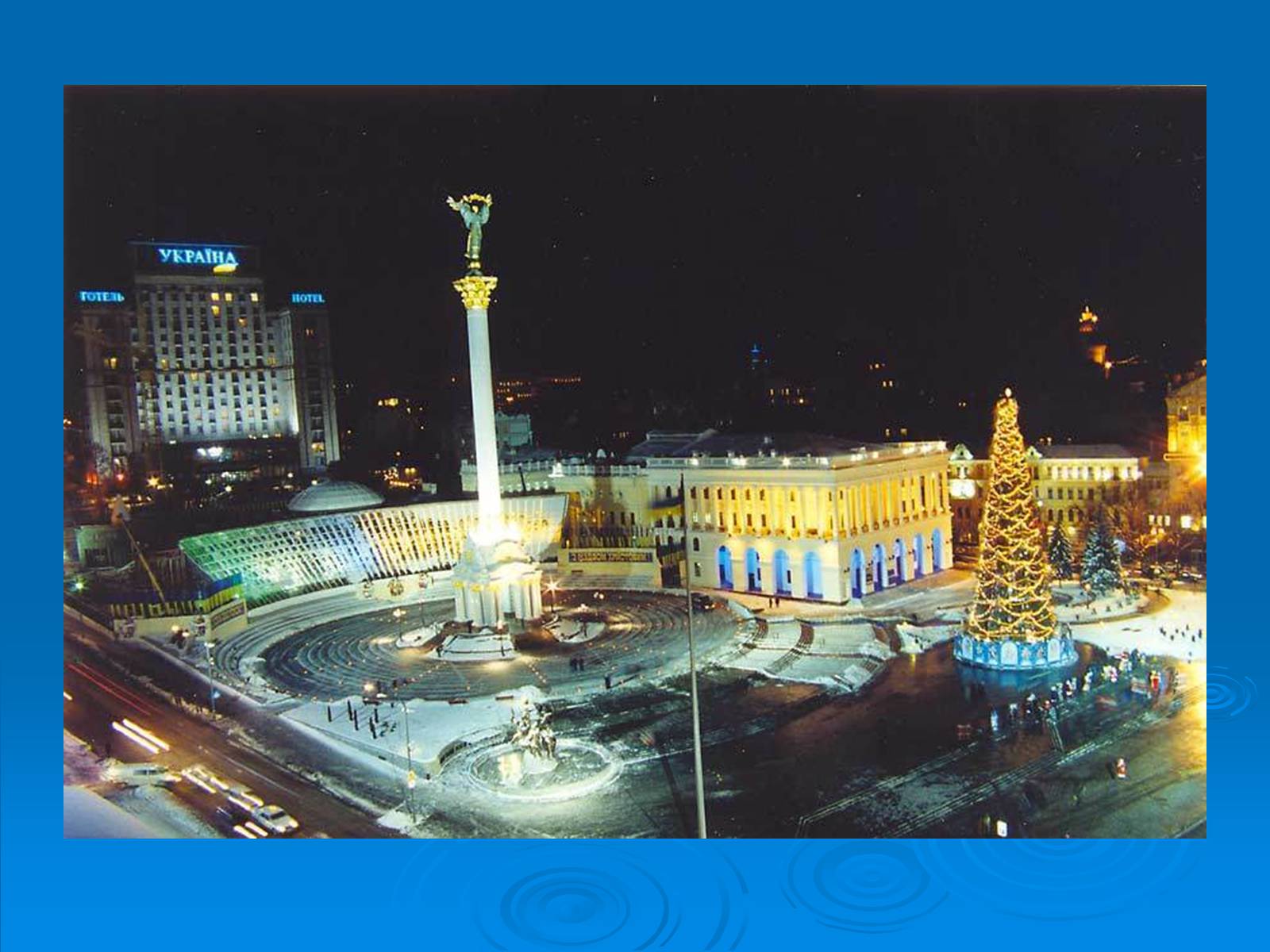 Презентація на тему «Kyiv» - Слайд #12 Презентація на тему «Kyiv» - Слайд #12