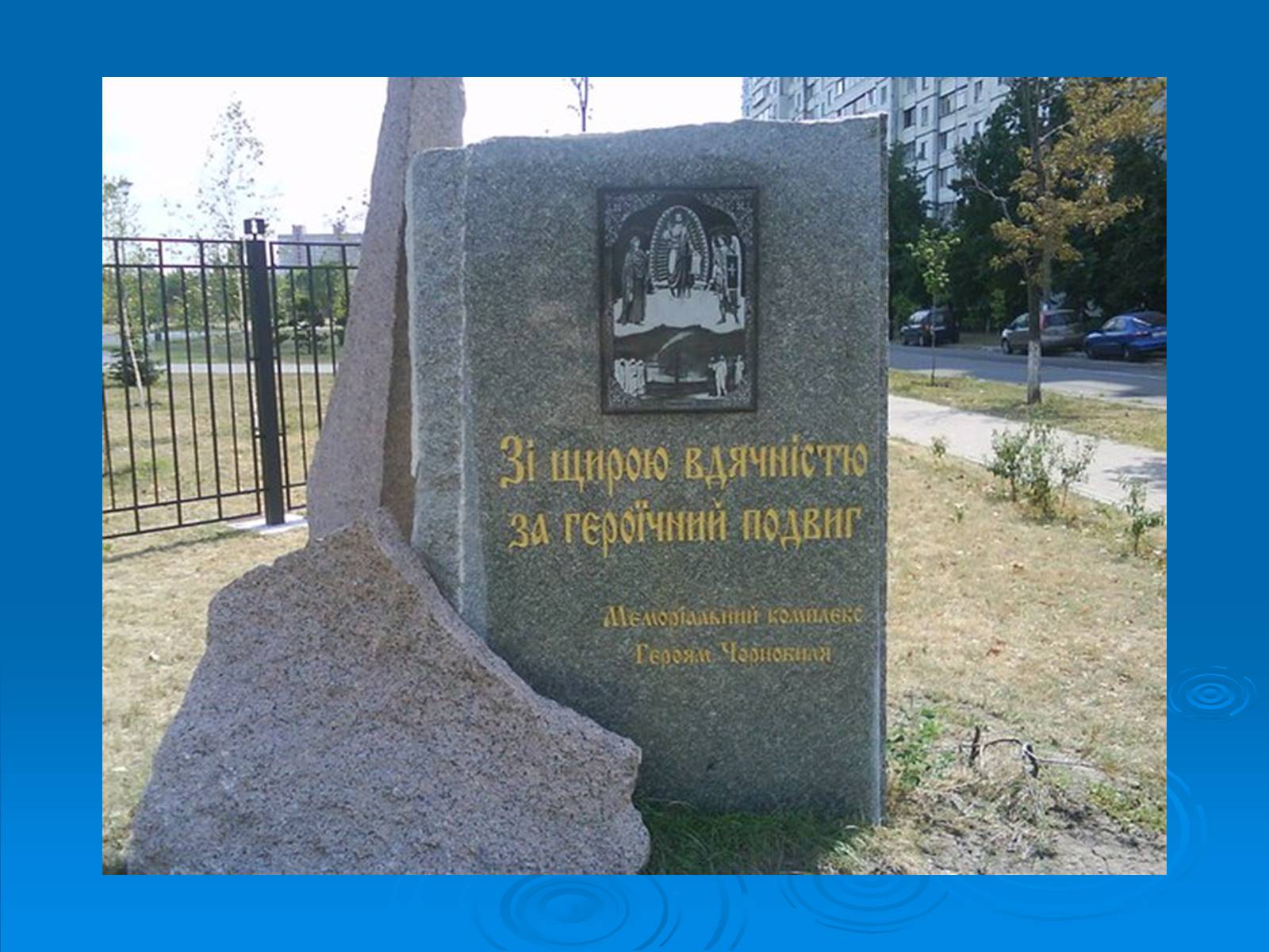 Презентація на тему «Kyiv» - Слайд #37 Презентація на тему «Kyiv» - Слайд #37