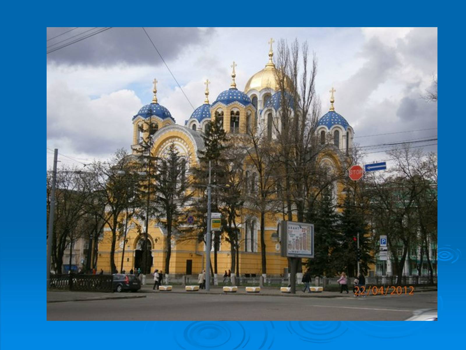 Презентація на тему «Kyiv» - Слайд #39 Презентація на тему «Kyiv» - Слайд #39