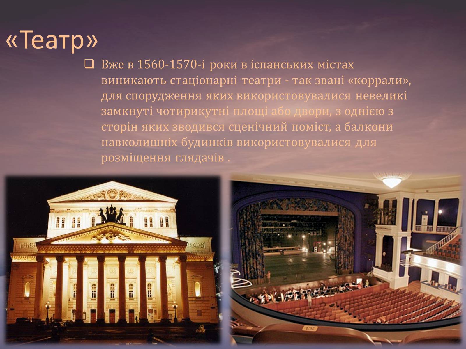 Презентація на тему «Золоте століття Іспанії» - Слайд #10 Презентація на тему «Золоте століття Іспанії» - Слайд #10