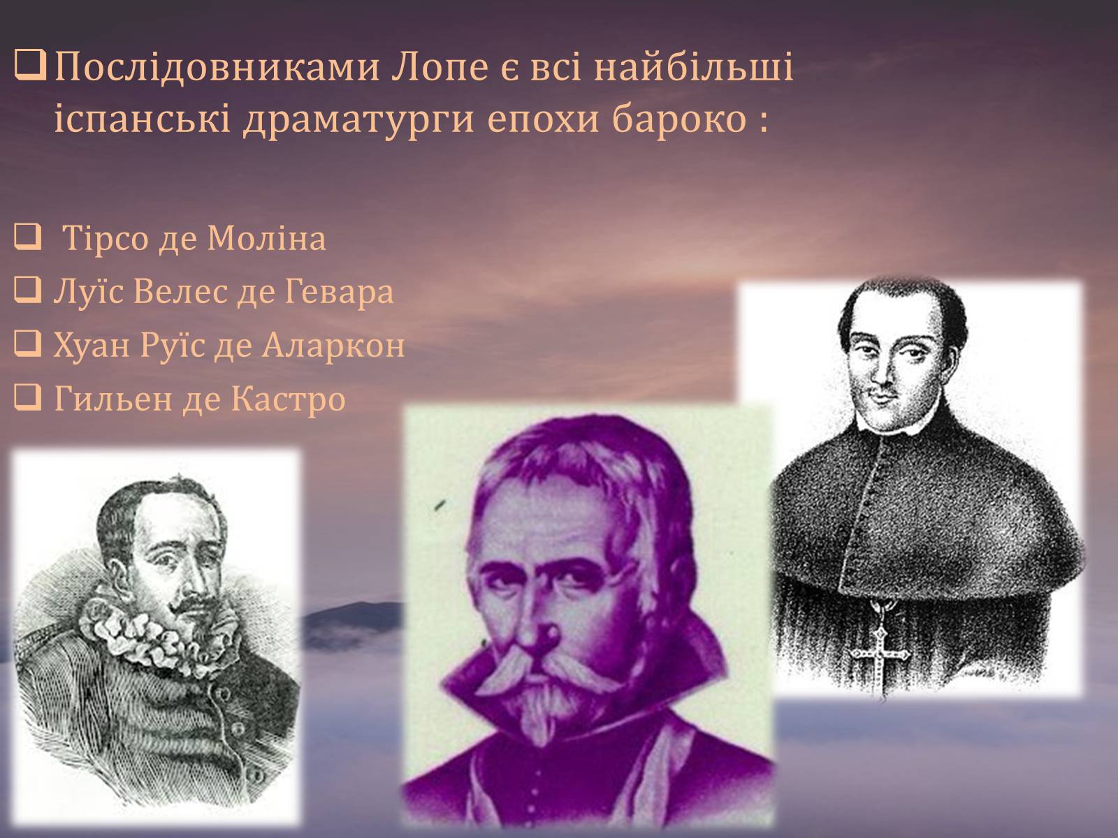 Презентація на тему «Золоте століття Іспанії» - Слайд #11 Презентація на тему «Золоте століття Іспанії» - Слайд #11