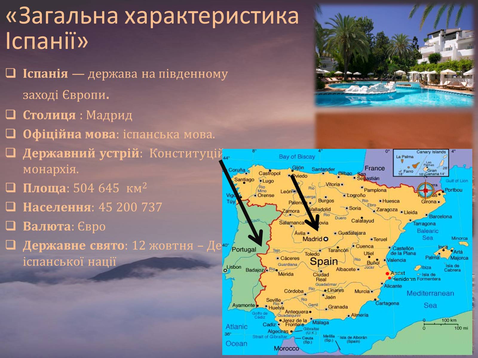 Презентація на тему «Золоте століття Іспанії» - Слайд #5 Презентація на тему «Золоте століття Іспанії» - Слайд #5