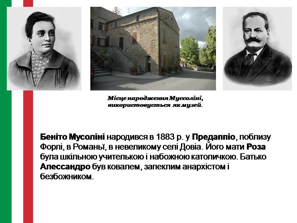 Презентація на тему «Андреа Муссоліні» - Слайд #2 Презентація на тему «Андреа Муссоліні» - Слайд #2
