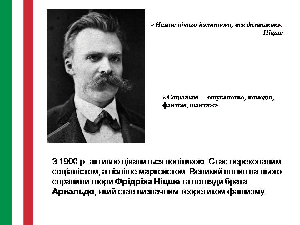 Презентація на тему «Андреа Муссоліні» - Слайд #4 Презентація на тему «Андреа Муссоліні» - Слайд #4