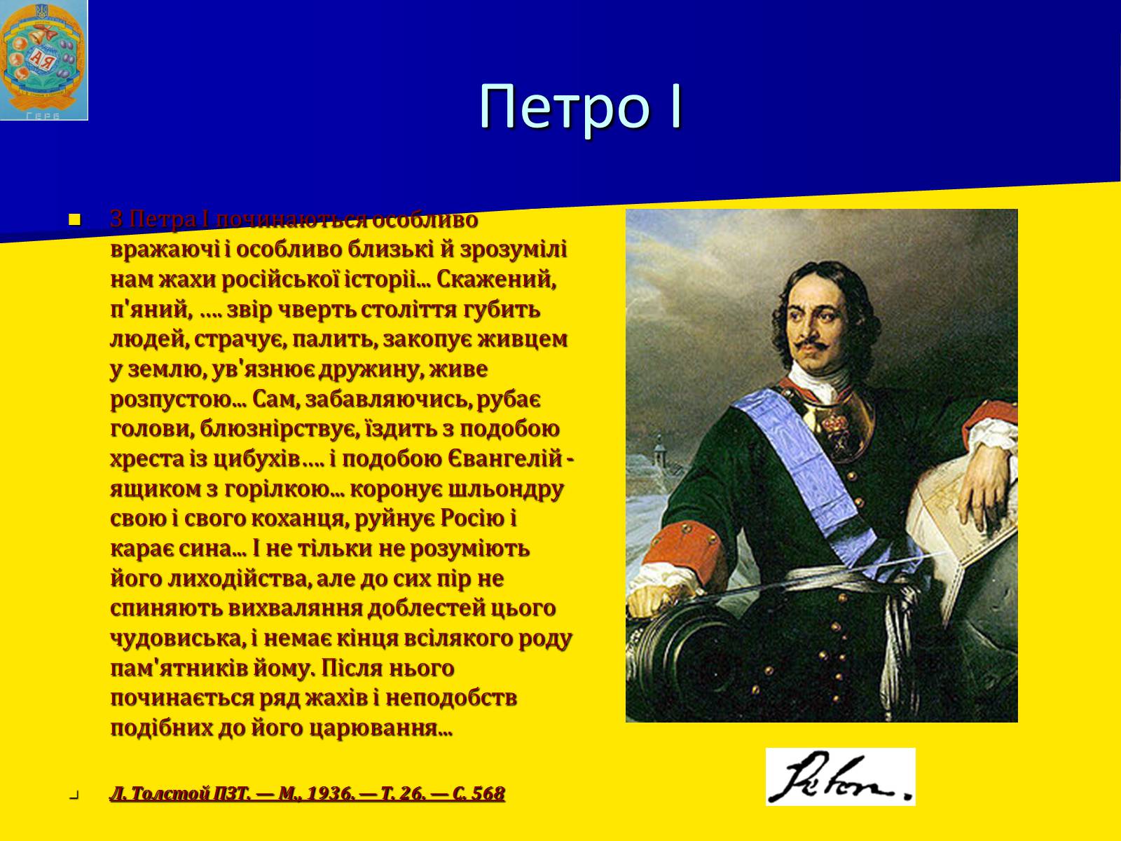 Презентація на тему «Росія в XII-XIII ст.» - Слайд #10 Презентація на тему «Росія в XII-XIII ст.» - Слайд #10