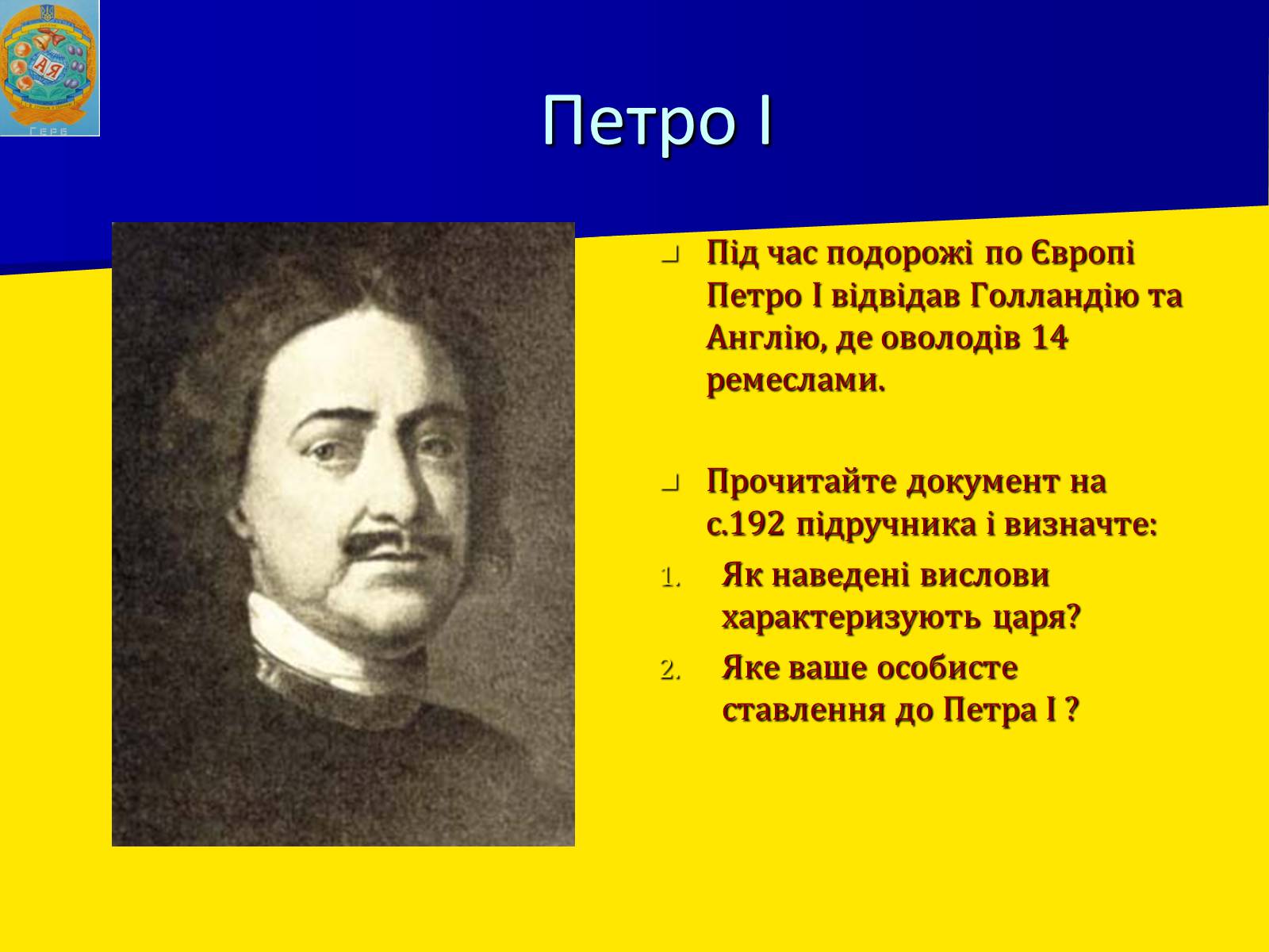 Презентація на тему «Росія в XII-XIII ст.» - Слайд #11 Презентація на тему «Росія в XII-XIII ст.» - Слайд #11