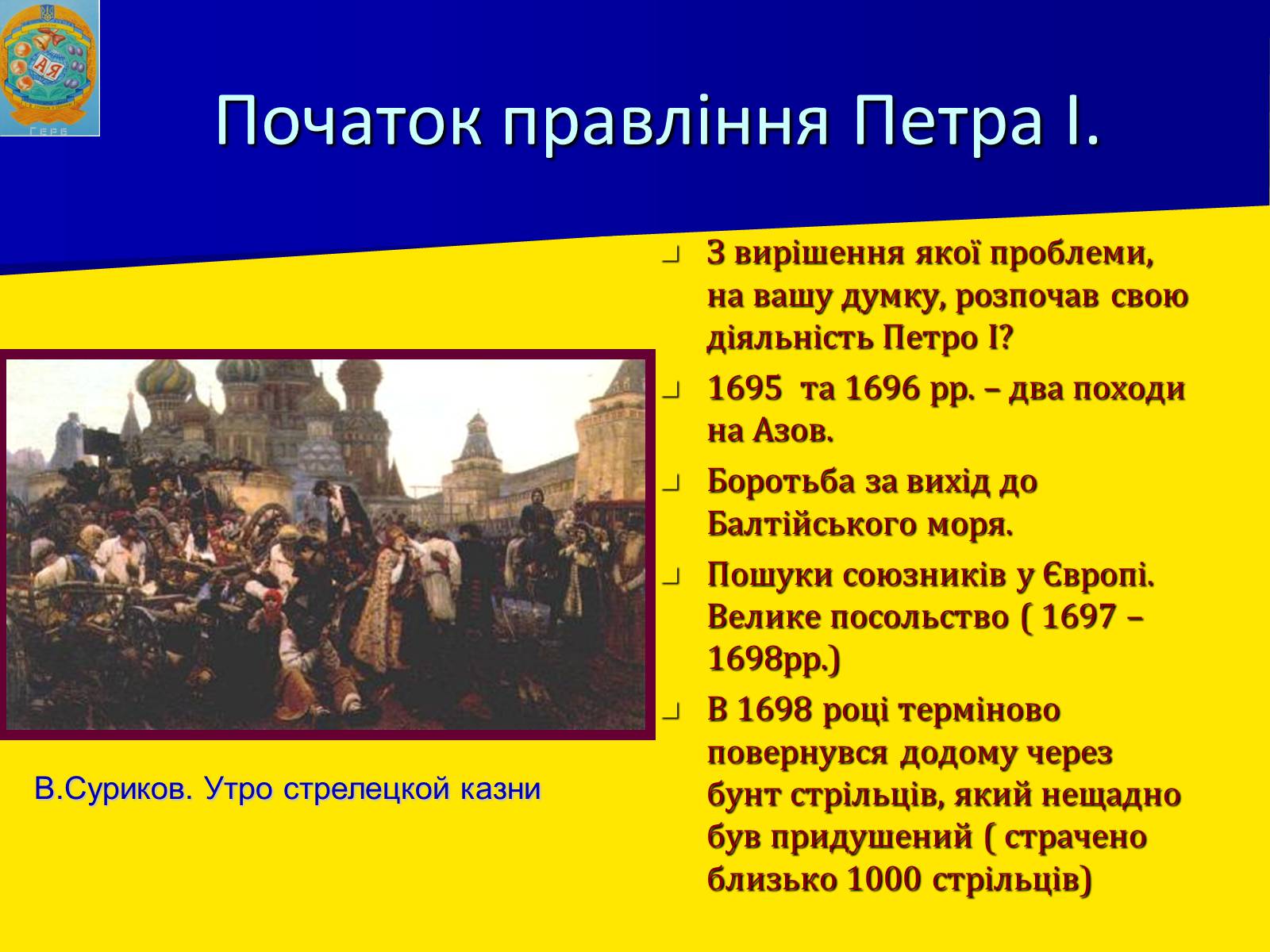 Презентація на тему «Росія в XII-XIII ст.» - Слайд #12 Презентація на тему «Росія в XII-XIII ст.» - Слайд #12