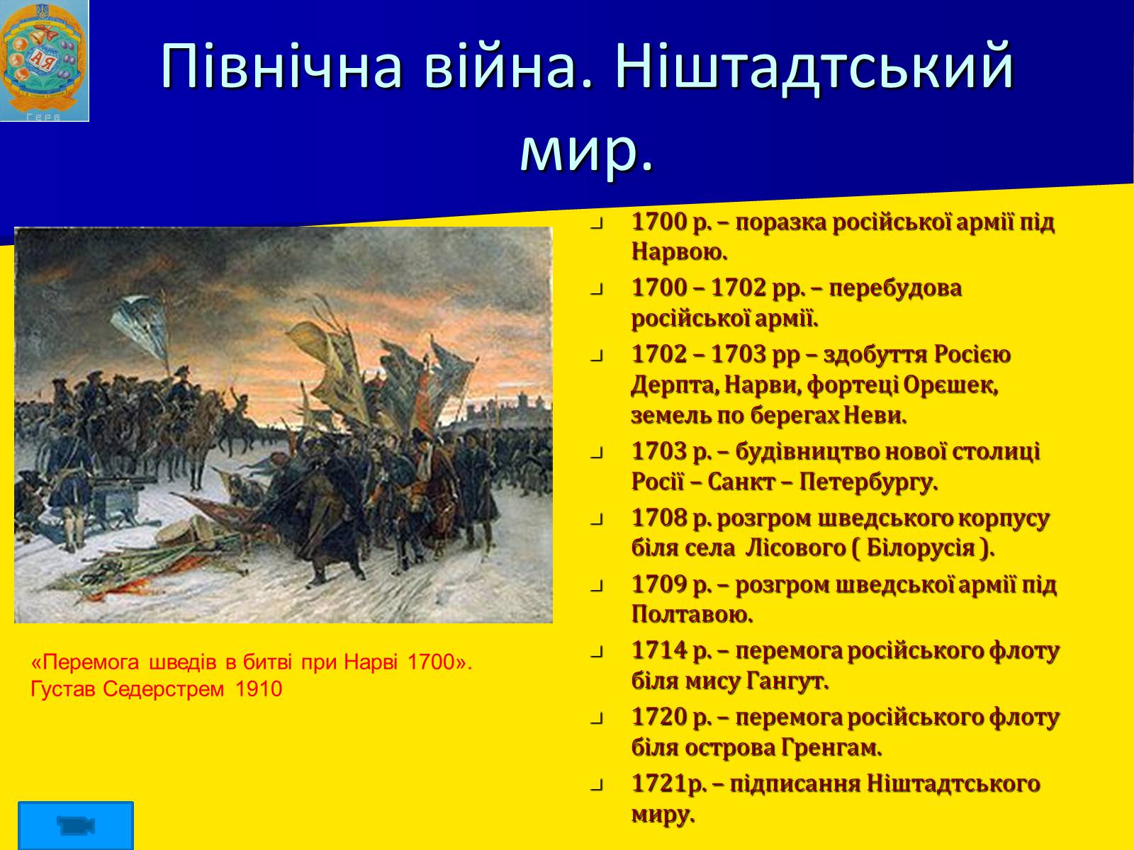 Презентація на тему «Росія в XII-XIII ст.» - Слайд #13 Презентація на тему «Росія в XII-XIII ст.» - Слайд #13