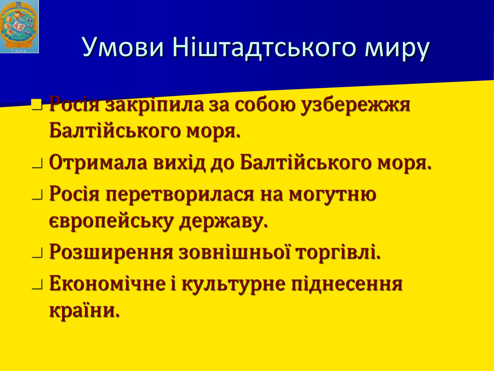 Презентація на тему «Росія в XII-XIII ст.» - Слайд #14 Презентація на тему «Росія в XII-XIII ст.» - Слайд #14