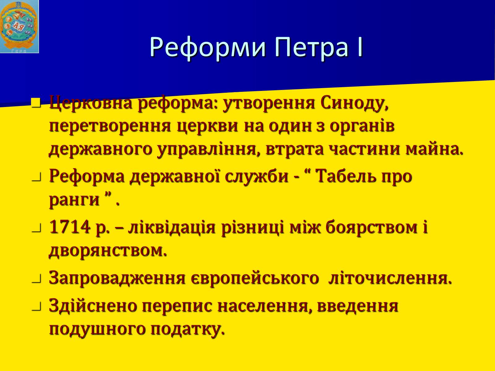 Презентація на тему «Росія в XII-XIII ст.» - Слайд #17 Презентація на тему «Росія в XII-XIII ст.» - Слайд #17