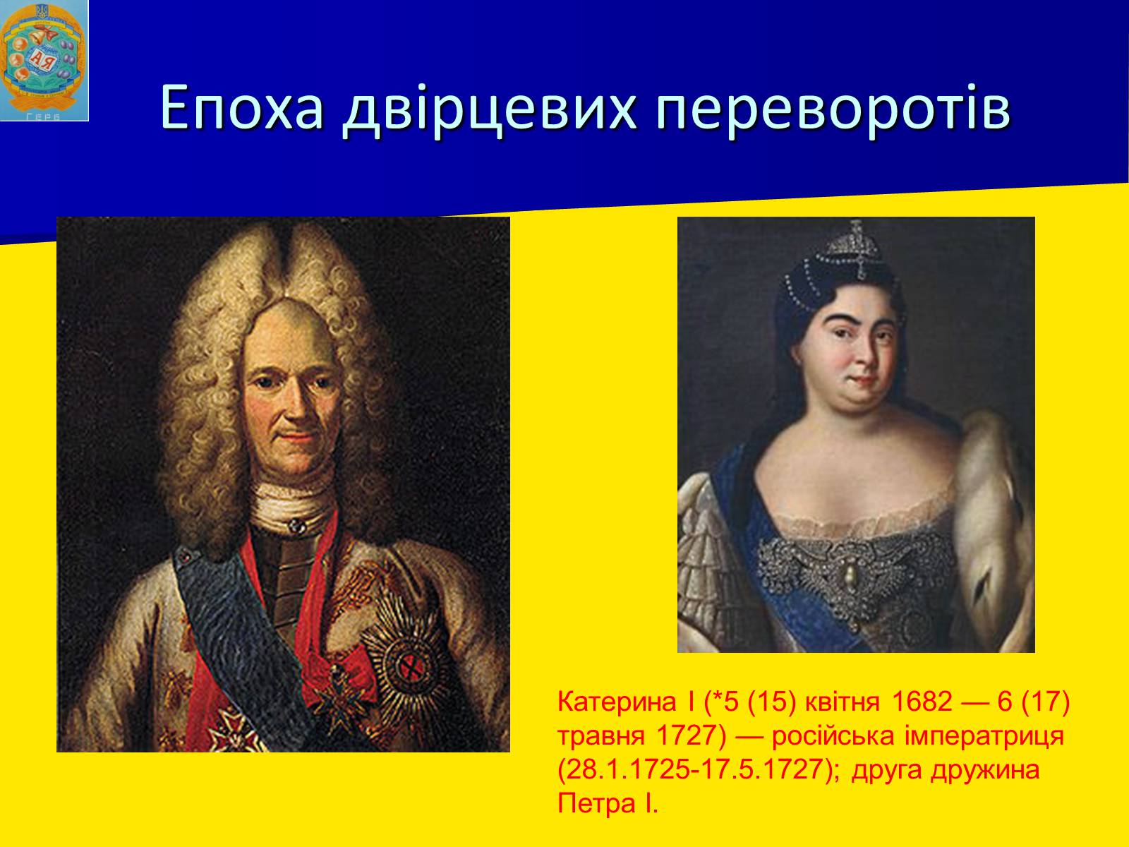 Презентація на тему «Росія в XII-XIII ст.» - Слайд #19 Презентація на тему «Росія в XII-XIII ст.» - Слайд #19