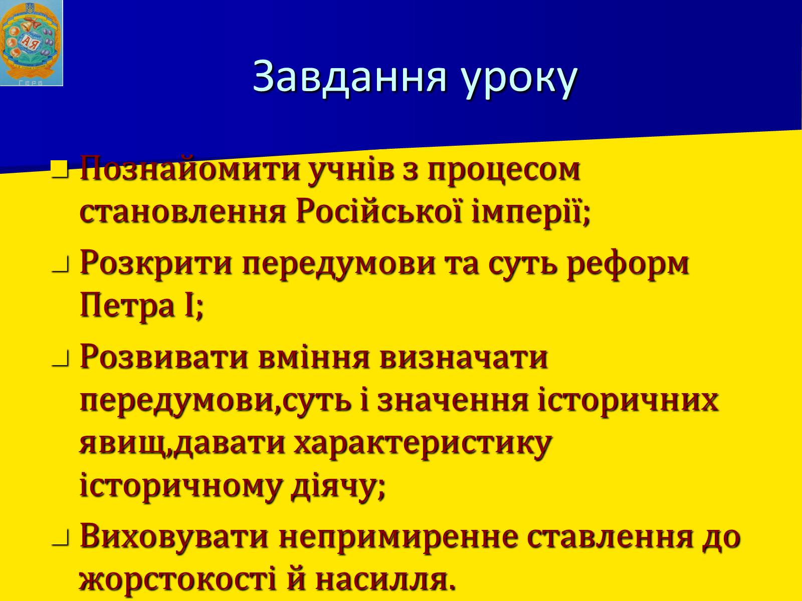 Презентація на тему «Росія в XII-XIII ст.» - Слайд #2 Презентація на тему «Росія в XII-XIII ст.» - Слайд #2