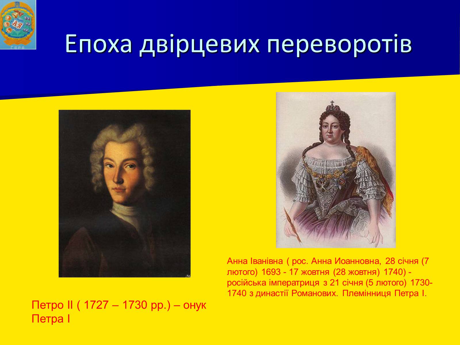 Презентація на тему «Росія в XII-XIII ст.» - Слайд #20 Презентація на тему «Росія в XII-XIII ст.» - Слайд #20
