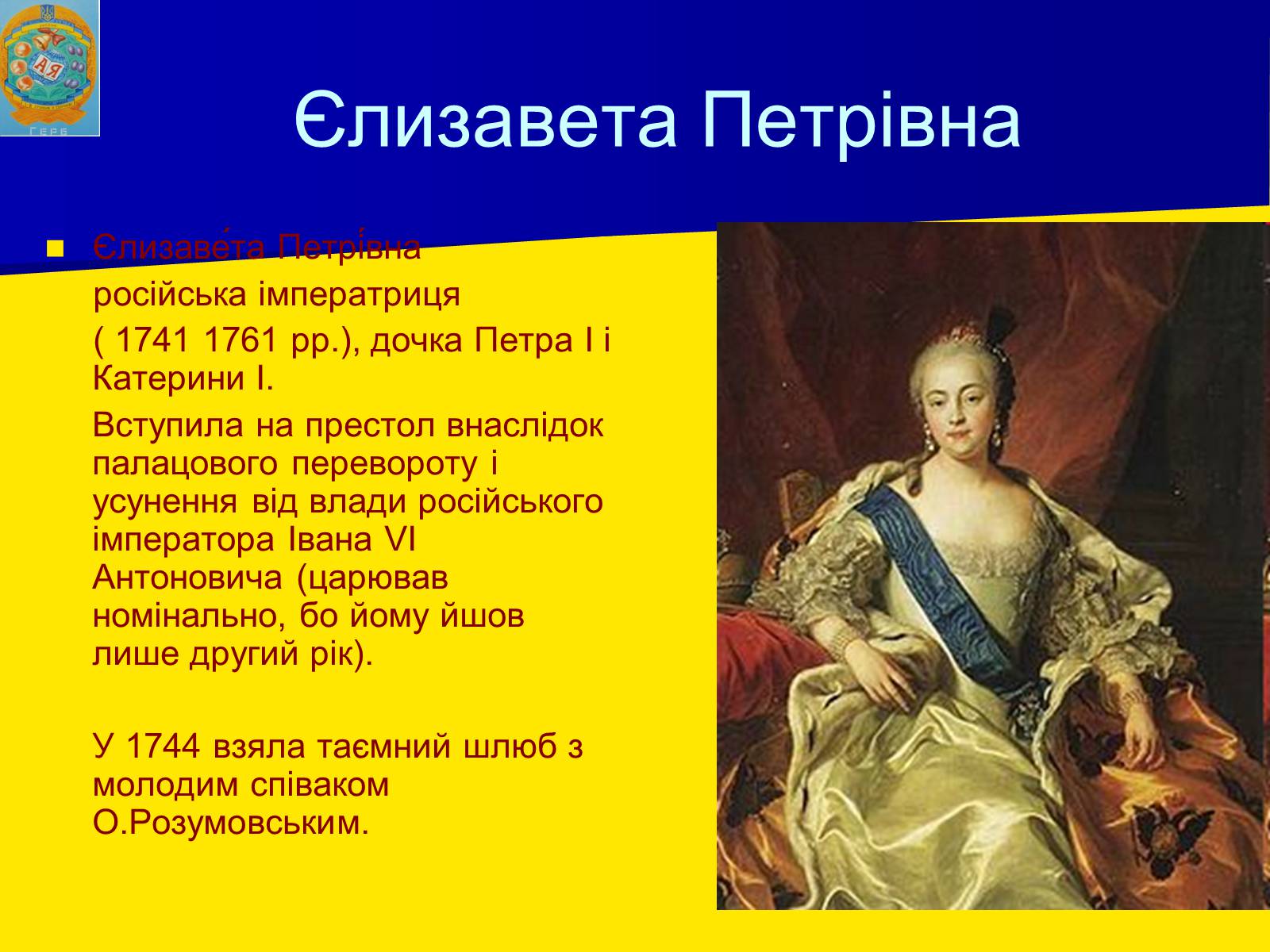 Презентація на тему «Росія в XII-XIII ст.» - Слайд #21 Презентація на тему «Росія в XII-XIII ст.» - Слайд #21