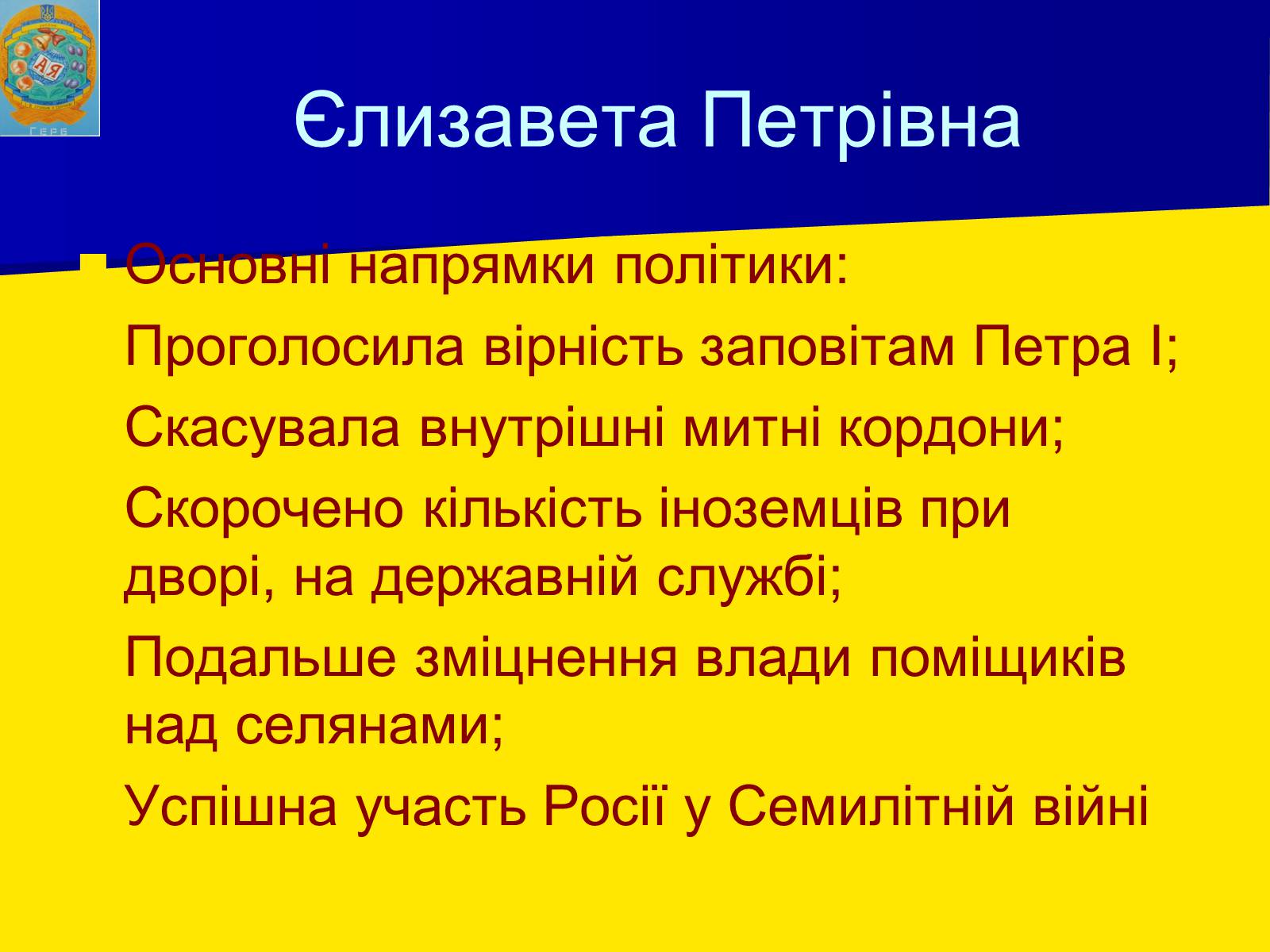 Презентація на тему «Росія в XII-XIII ст.» - Слайд #22 Презентація на тему «Росія в XII-XIII ст.» - Слайд #22