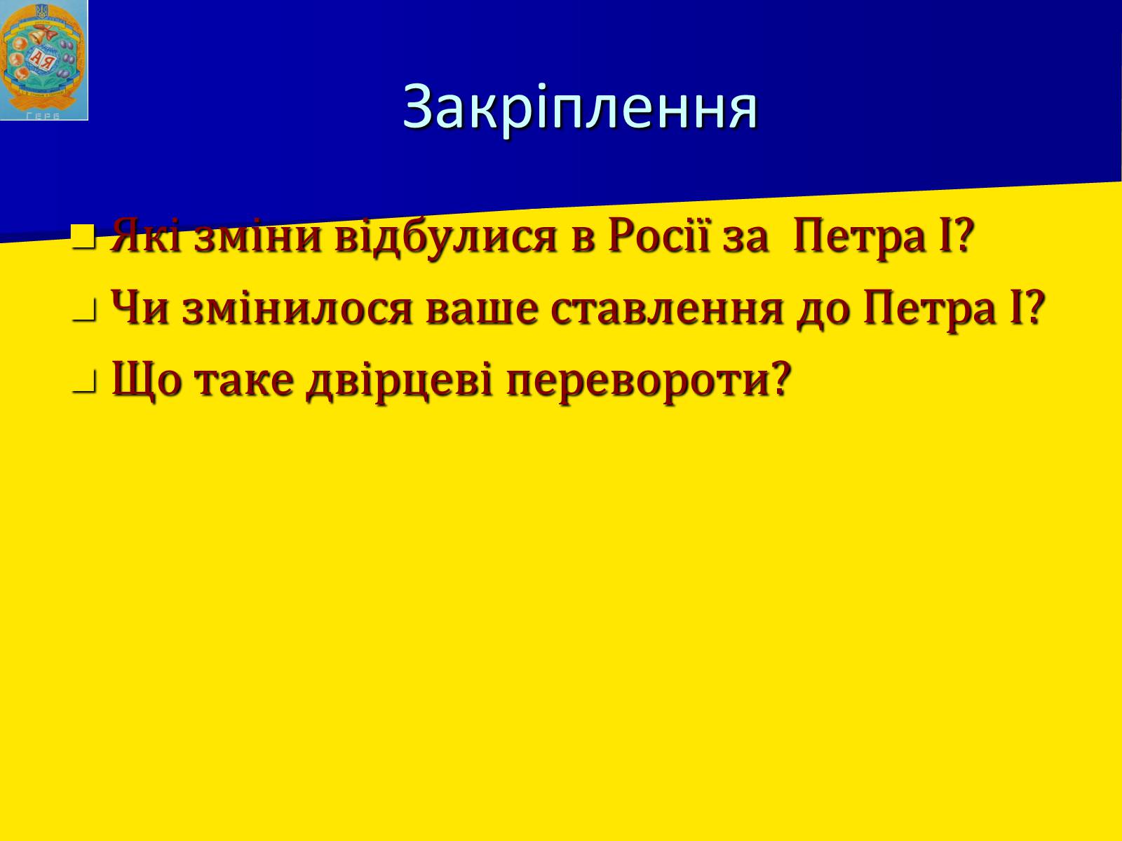 Презентація на тему «Росія в XII-XIII ст.» - Слайд #24 Презентація на тему «Росія в XII-XIII ст.» - Слайд #24