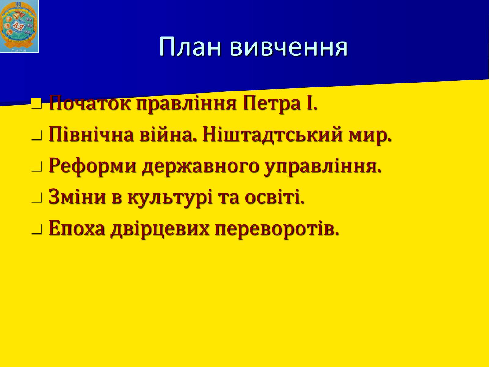 Презентація на тему «Росія в XII-XIII ст.» - Слайд #3 Презентація на тему «Росія в XII-XIII ст.» - Слайд #3