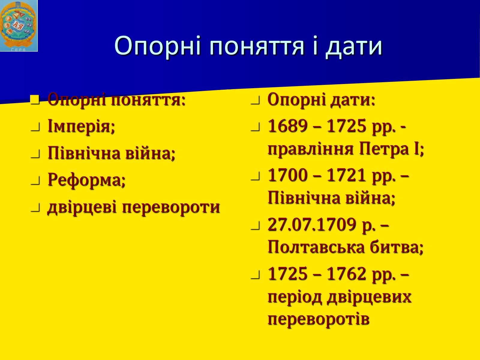 Презентація на тему «Росія в XII-XIII ст.» - Слайд #4 Презентація на тему «Росія в XII-XIII ст.» - Слайд #4