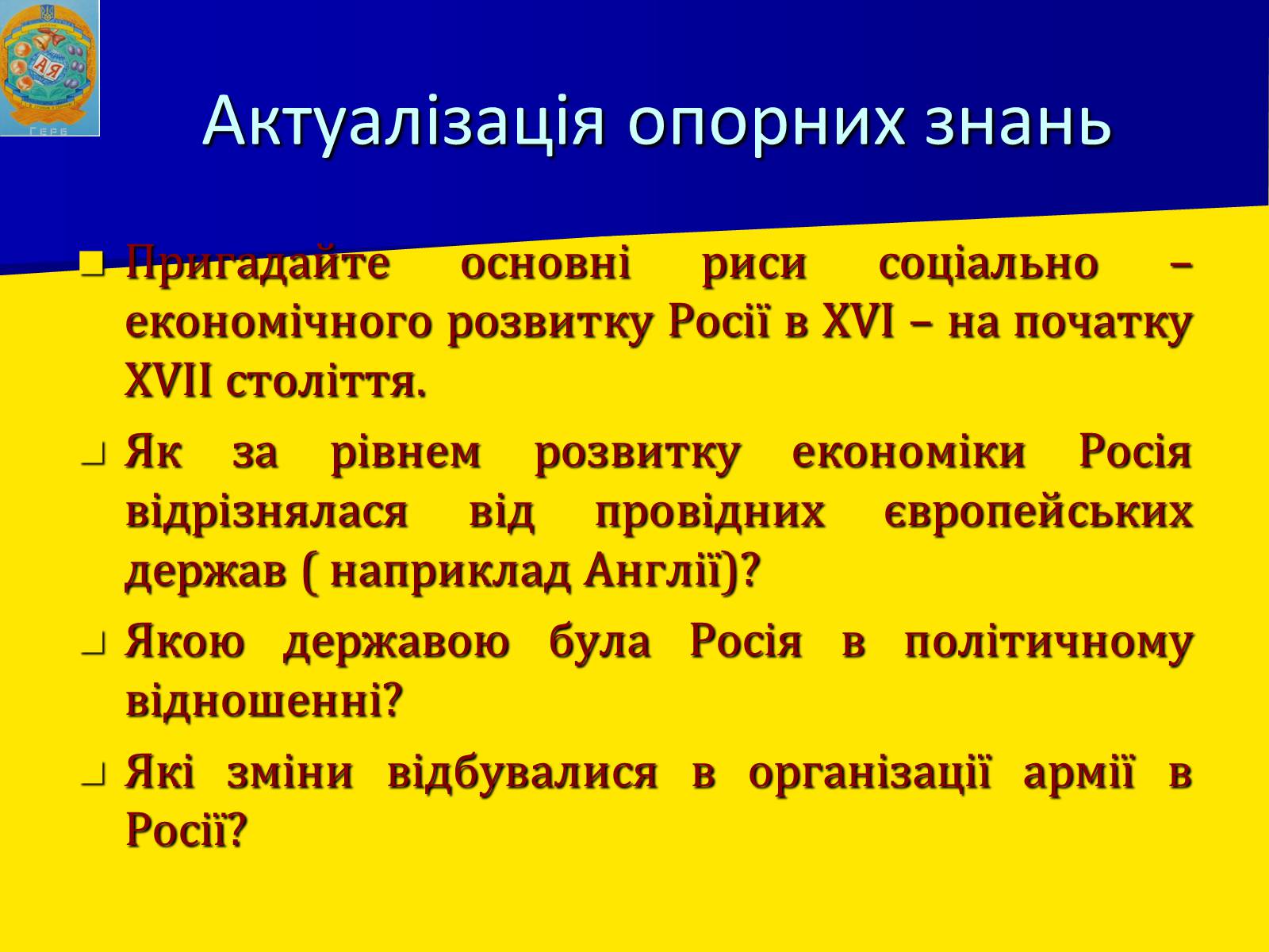 Презентація на тему «Росія в XII-XIII ст.» - Слайд #6 Презентація на тему «Росія в XII-XIII ст.» - Слайд #6