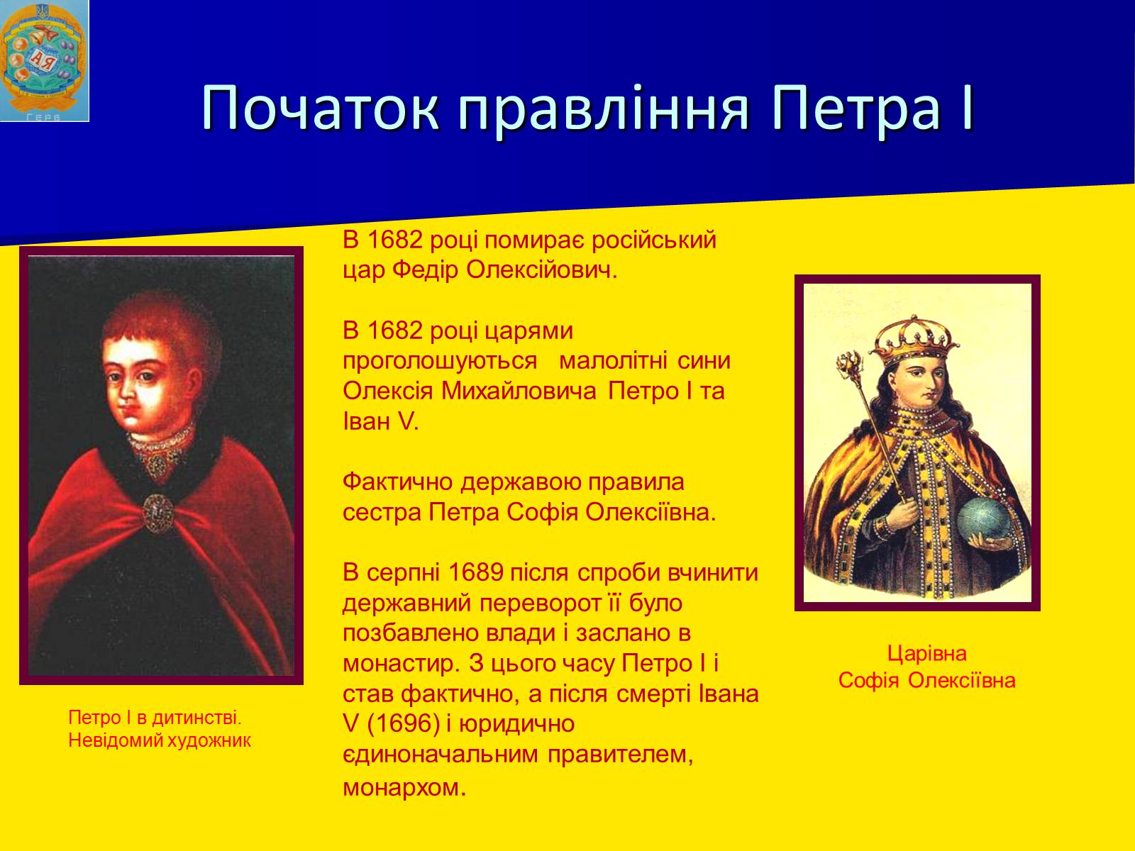 Презентація на тему «Росія в XII-XIII ст.» - Слайд #9 Презентація на тему «Росія в XII-XIII ст.» - Слайд #9