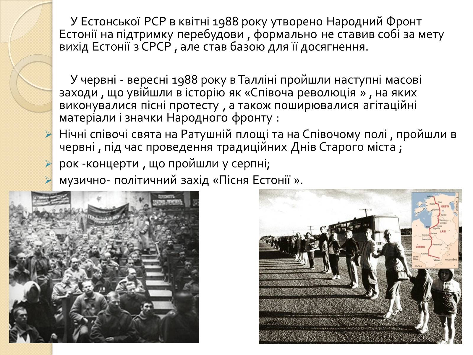 Презентація на тему «Естонія після розпаду СРСР» (варіант 1) - Слайд #2 Презентація на тему «Естонія після розпаду СРСР» (варіант 1) - Слайд #2