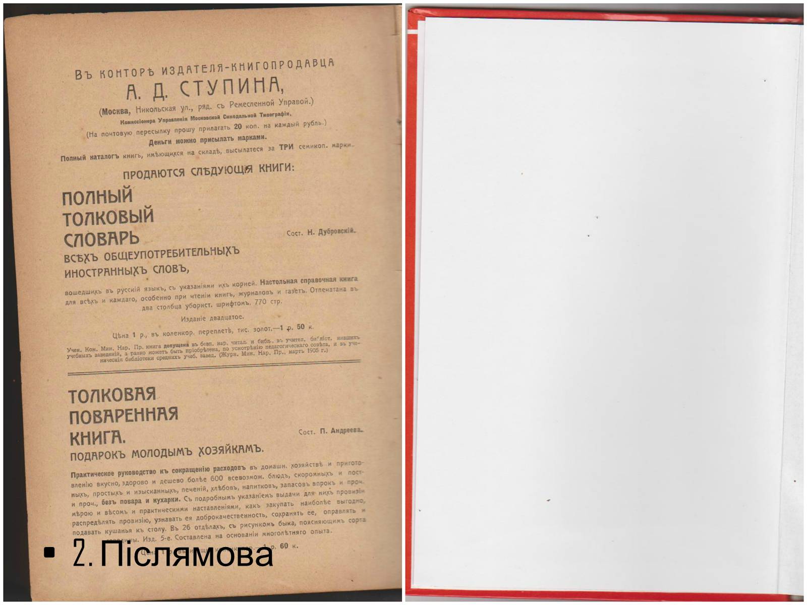 Презентація на тему «Як зазнали змін структура та апарат книги протягом XIX-XXI століть?» - Слайд #11 Презентація на тему «Як зазнали змін структура та апарат книги протягом XIX-XXI століть?» - Слайд #11