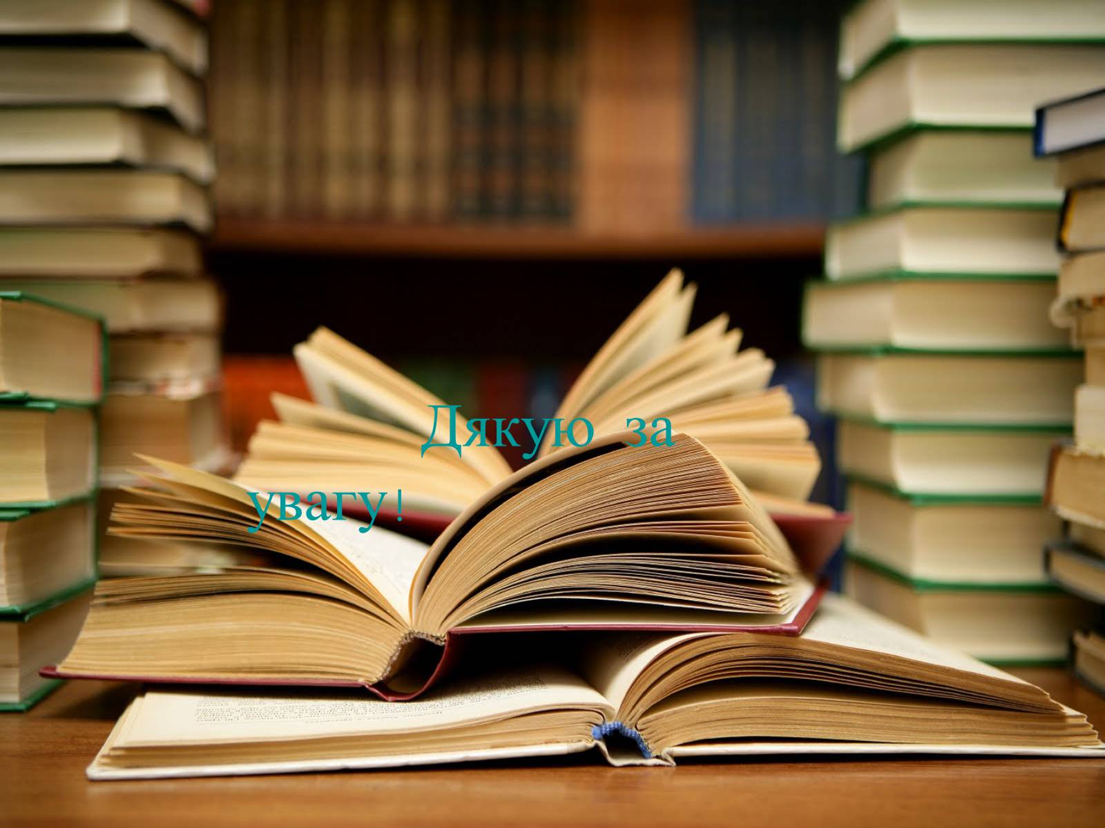 Презентація на тему «Як зазнали змін структура та апарат книги протягом XIX-XXI століть?» - Слайд #15 Презентація на тему «Як зазнали змін структура та апарат книги протягом XIX-XXI століть?» - Слайд #15