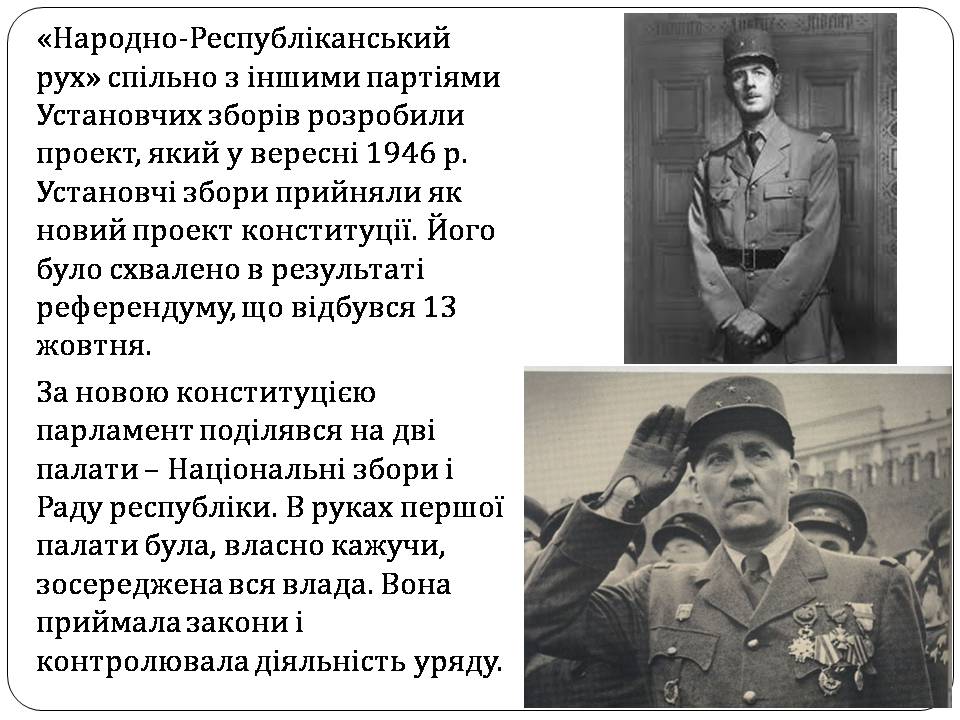 Презентація на тему «Шарль де Голль» (варіант 4) - Слайд #6 Презентація на тему «Шарль де Голль» (варіант 4) - Слайд #6