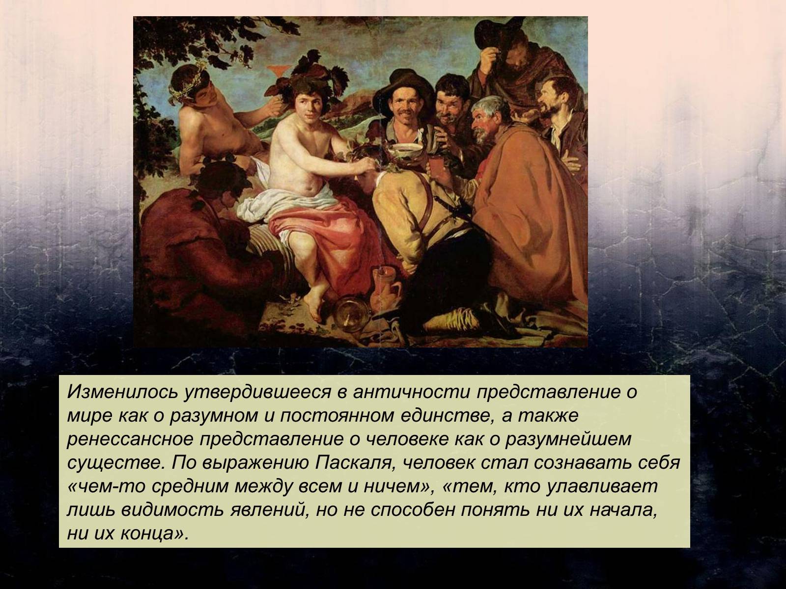 Презентація на тему «Барокко» (варіант 1) - Слайд #3 Презентація на тему «Барокко» (варіант 1) - Слайд #3