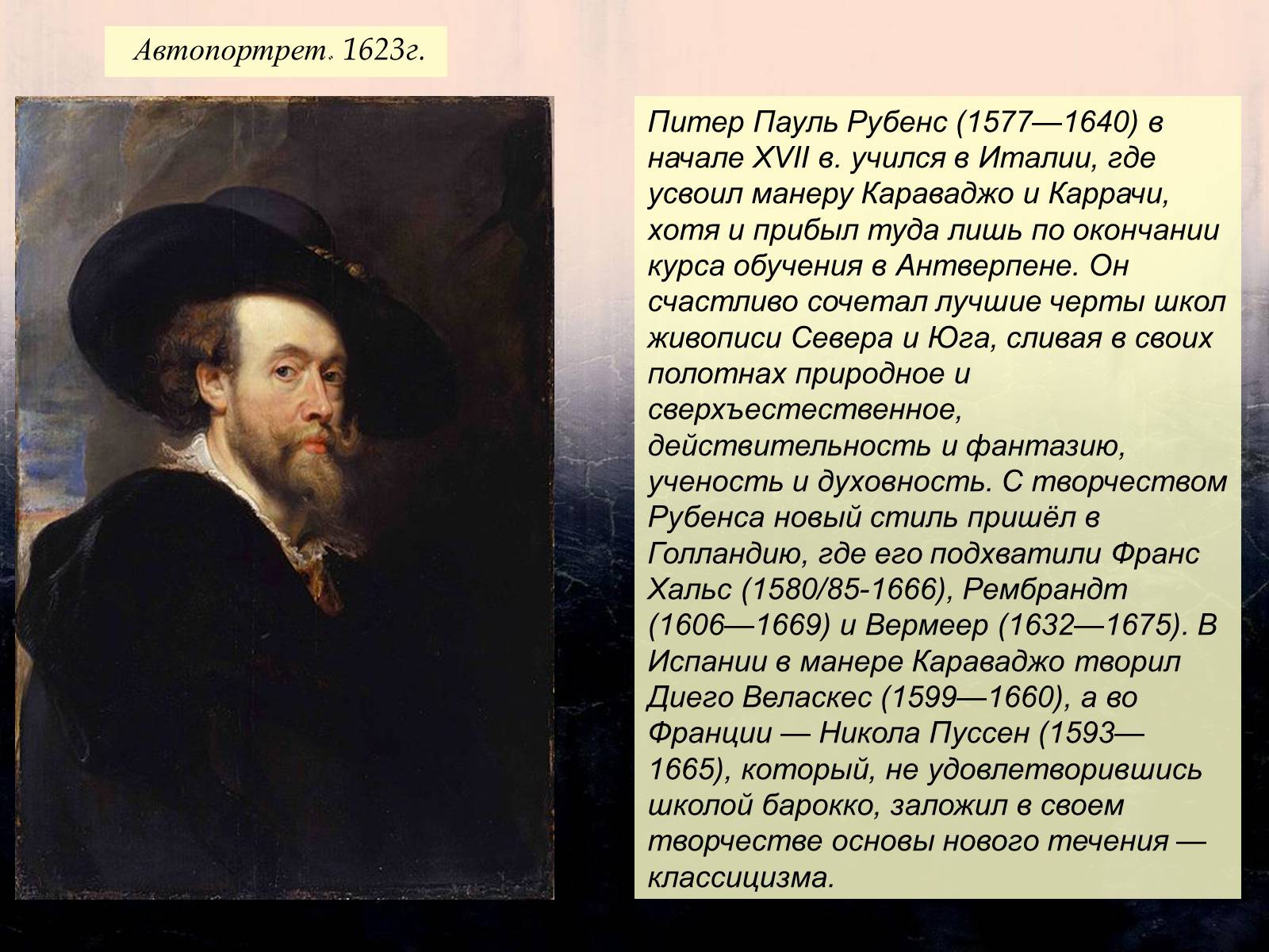 Презентація на тему «Барокко» (варіант 1) - Слайд #9 Презентація на тему «Барокко» (варіант 1) - Слайд #9