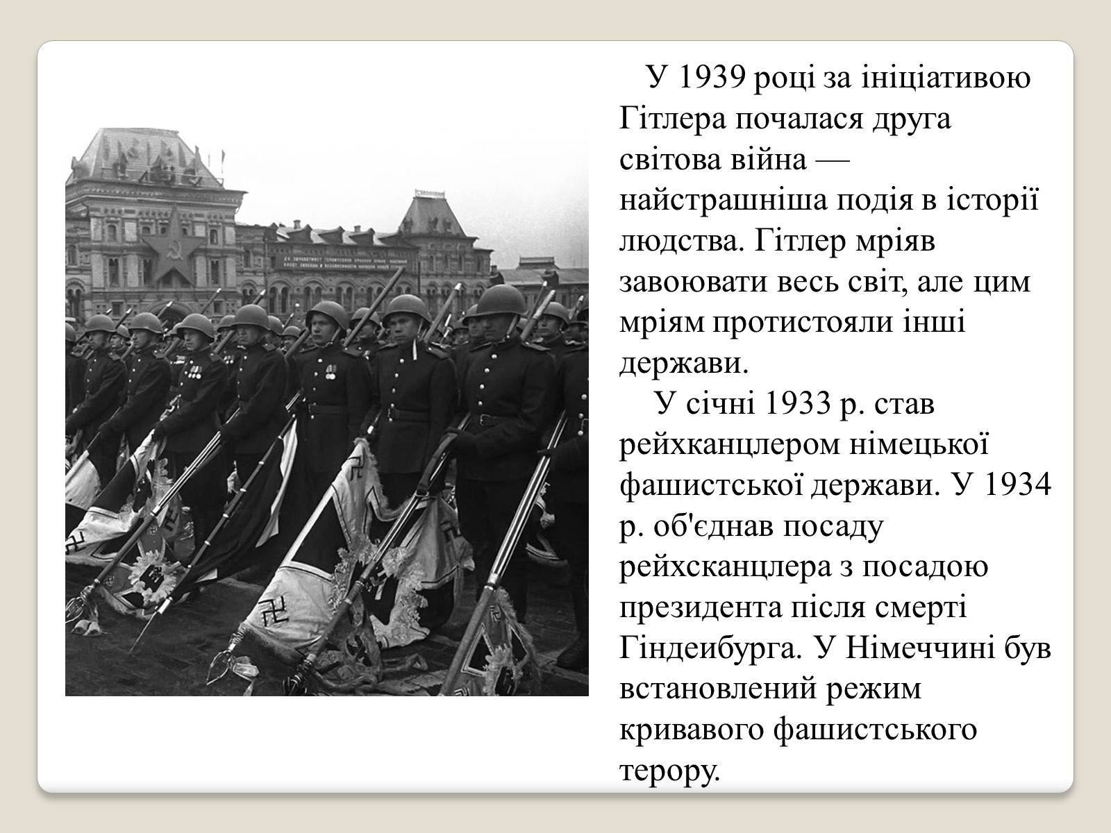 Презентація на тему «Адольф Гітлер» (варіант 11) - Слайд #7 Презентація на тему «Адольф Гітлер» (варіант 11) - Слайд #7
