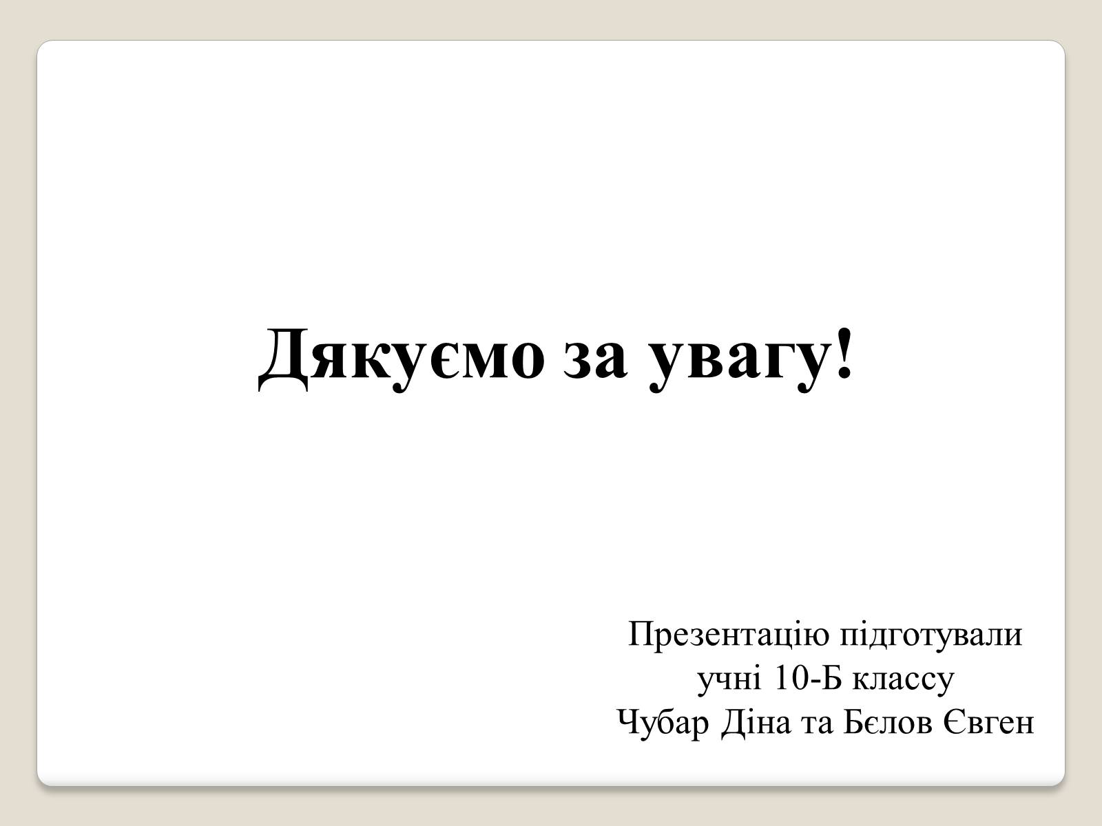 Презентація на тему «Адольф Гітлер» (варіант 11) - Слайд #9 Презентація на тему «Адольф Гітлер» (варіант 11) - Слайд #9