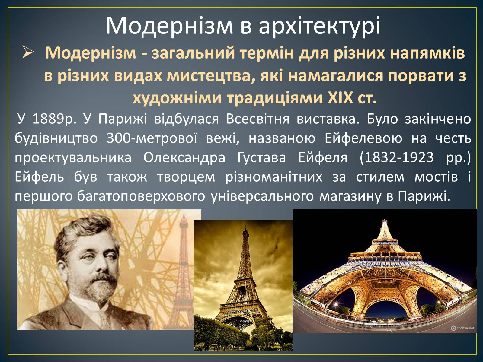 Презентація на тему «Архітектура народів Європи та Америки, наприкінці XVIII-го, на початку XIX ст» - Слайд #8 Презентація на тему «Архітектура народів Європи та Америки, наприкінці XVIII-го, на початку XIX ст» - Слайд #8