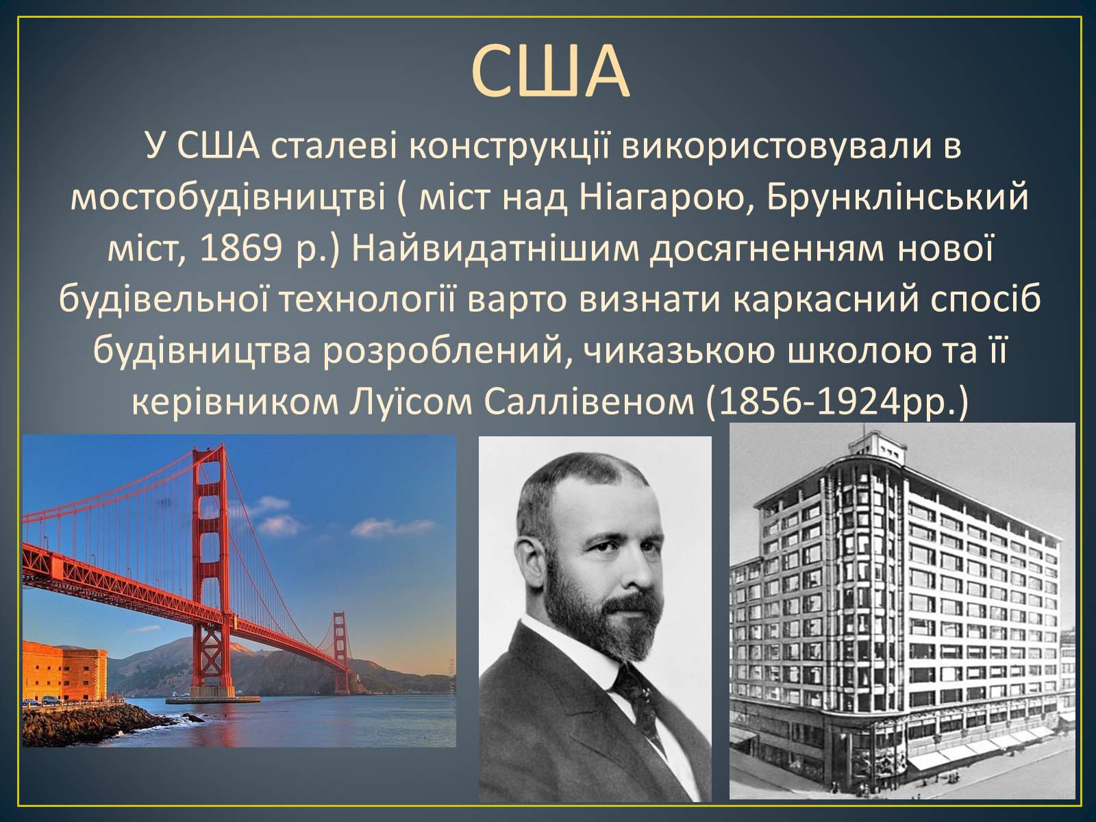 Презентація на тему «Архітектура народів Європи та Америки, наприкінці XVIII-го, на початку XIX ст» - Слайд #9 Презентація на тему «Архітектура народів Європи та Америки, наприкінці XVIII-го, на початку XIX ст» - Слайд #9