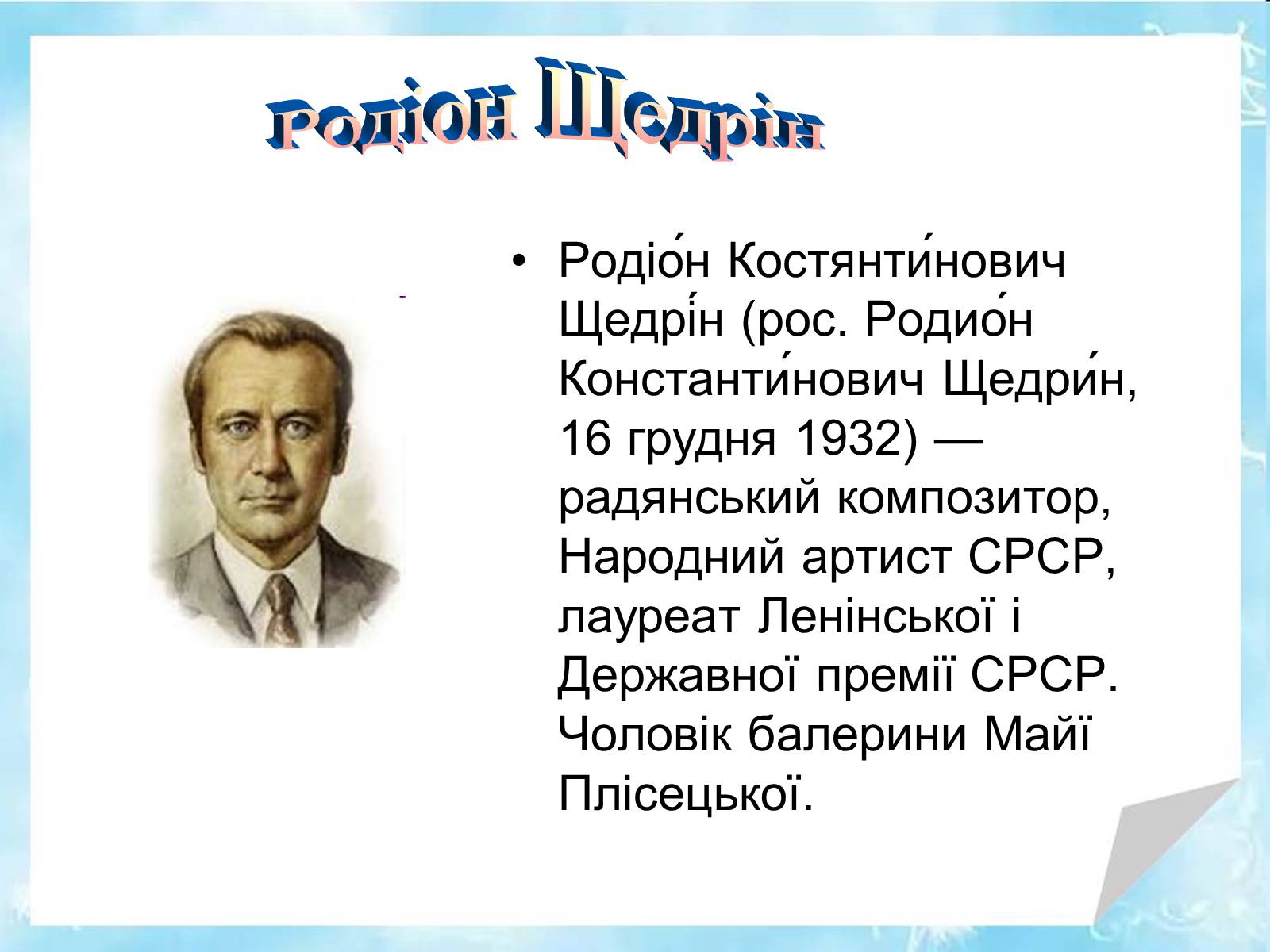 Презентація на тему «Музика ХХ століття» (варіант 2) - Слайд #23 Презентація на тему «Музика ХХ століття» (варіант 2) - Слайд #23